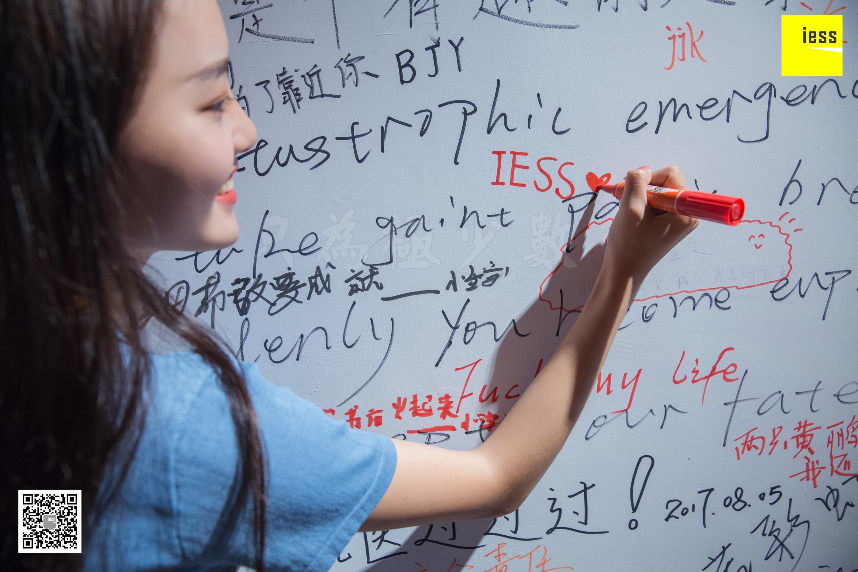 IESS异思趣向  2018.07.30 丝享家283：《婉萍的书店之旅》婉萍