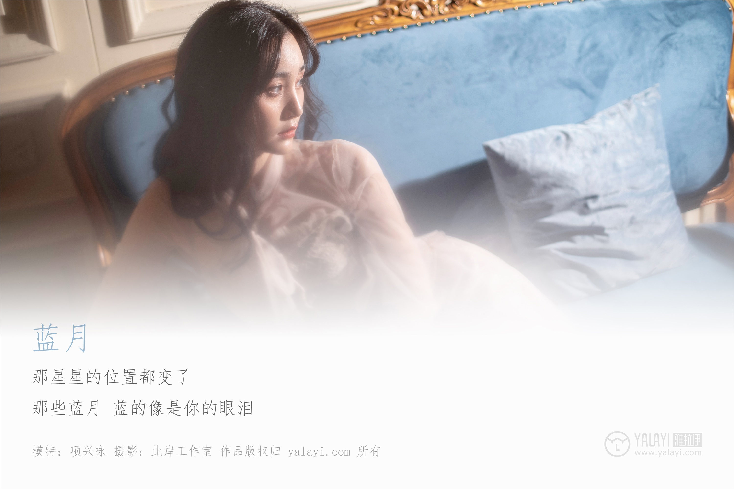 YALAYI雅拉伊 2019.03.28 No.227 蓝月 项兴咏