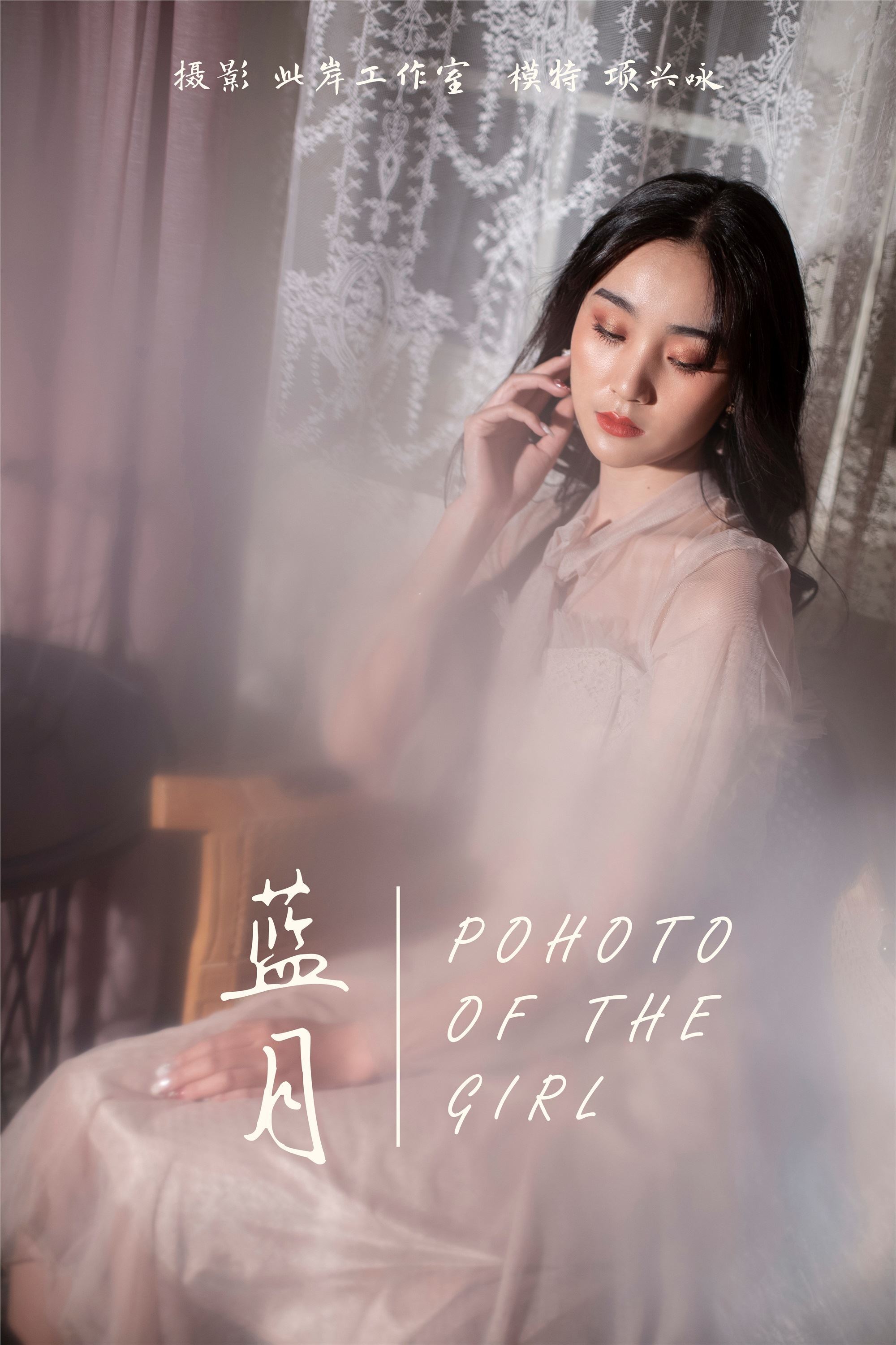 YALAYI雅拉伊 2019.03.28 No.227 蓝月 项兴咏