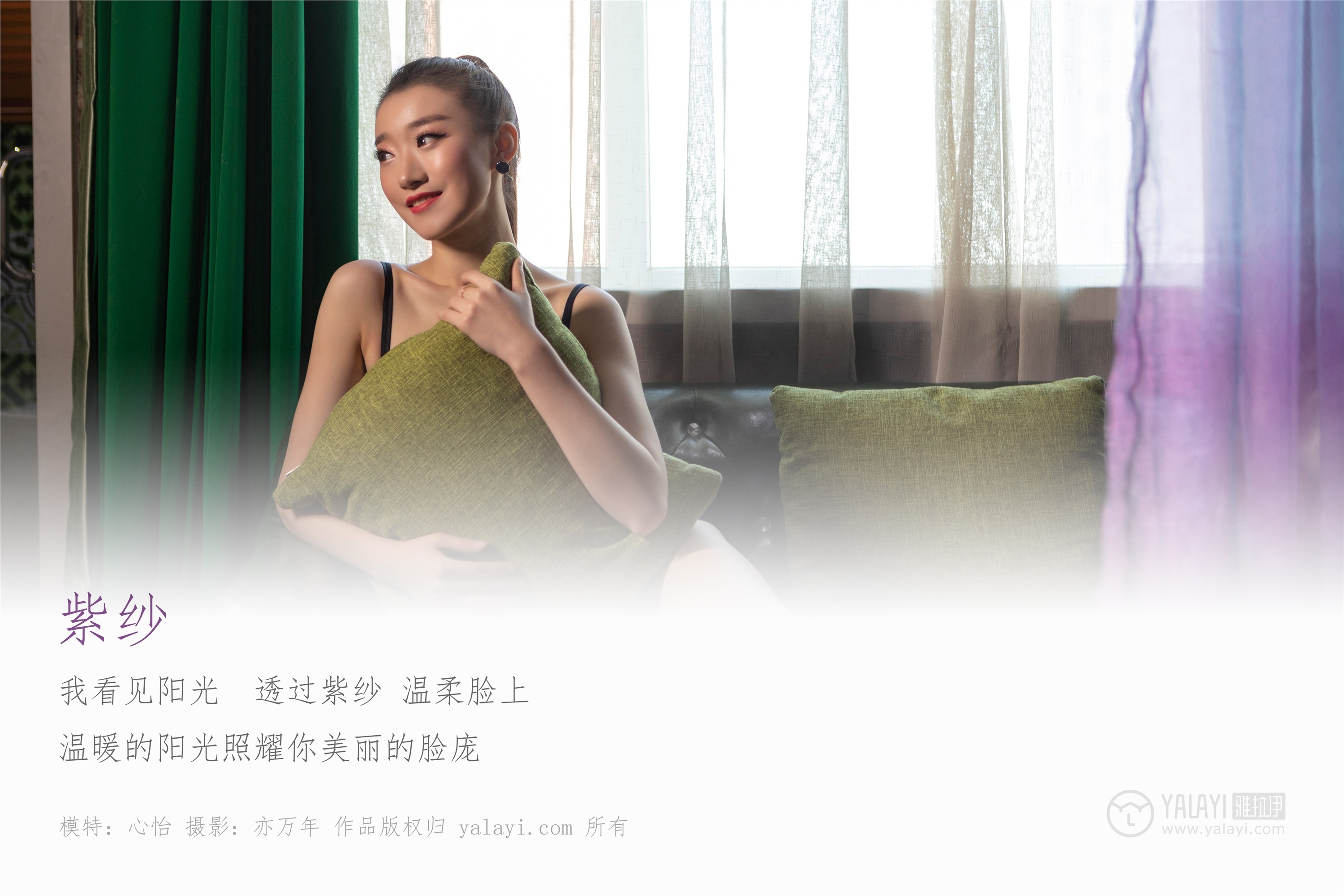 YALAYI雅拉伊 2019.03.29 No.228 紫纱 心怡