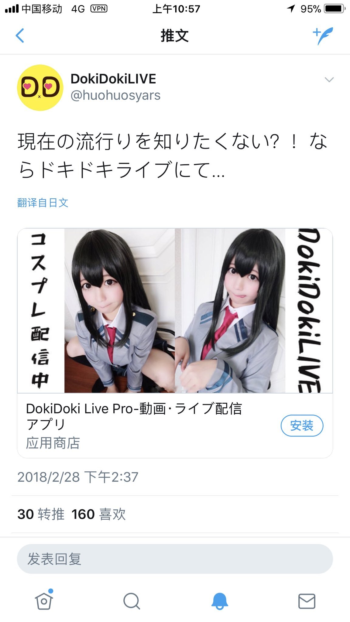 二次元妹子吧，可爱的 realyami-twitter6