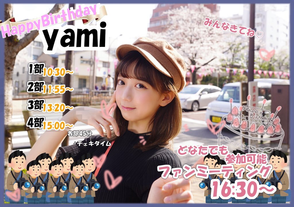 二次元妹子吧，可爱的 realyami-twitter1