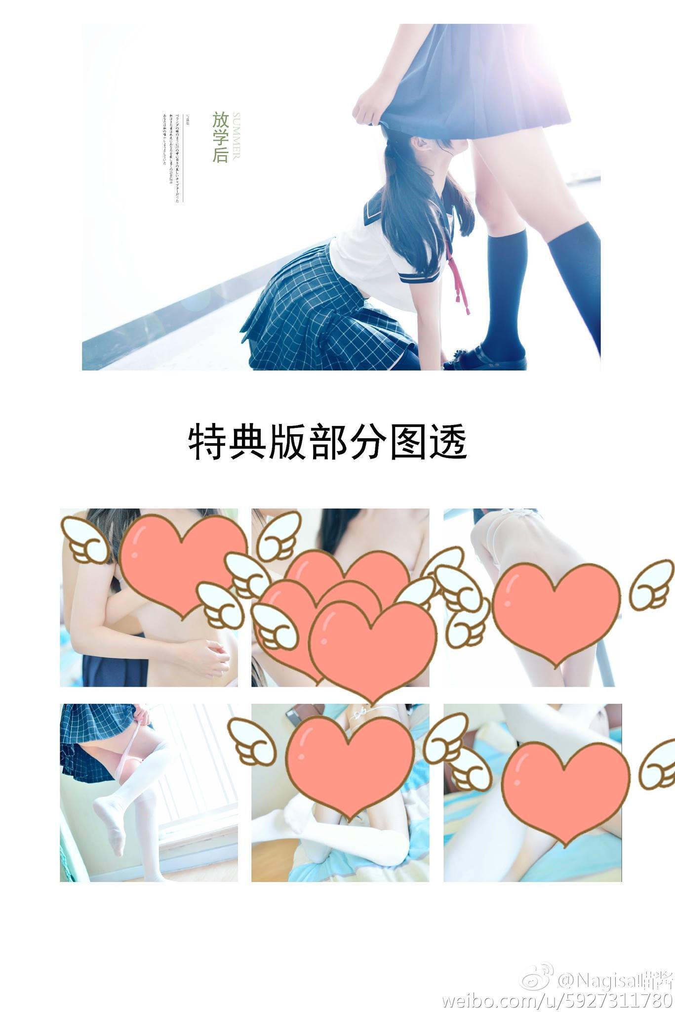 MW喵Nagesa魔物喵 微博杂图21