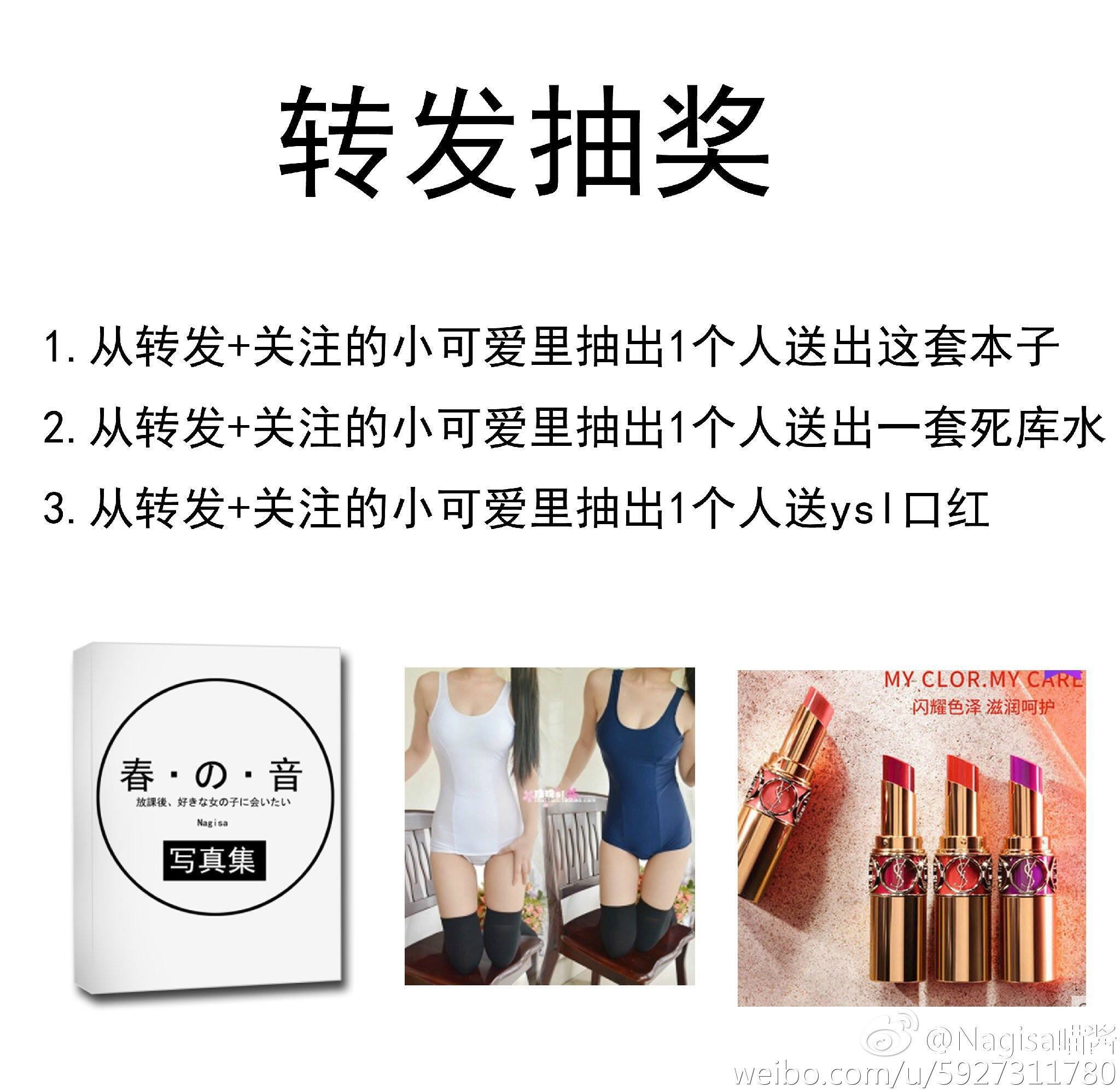 MW喵Nagesa魔物喵 微博杂图21