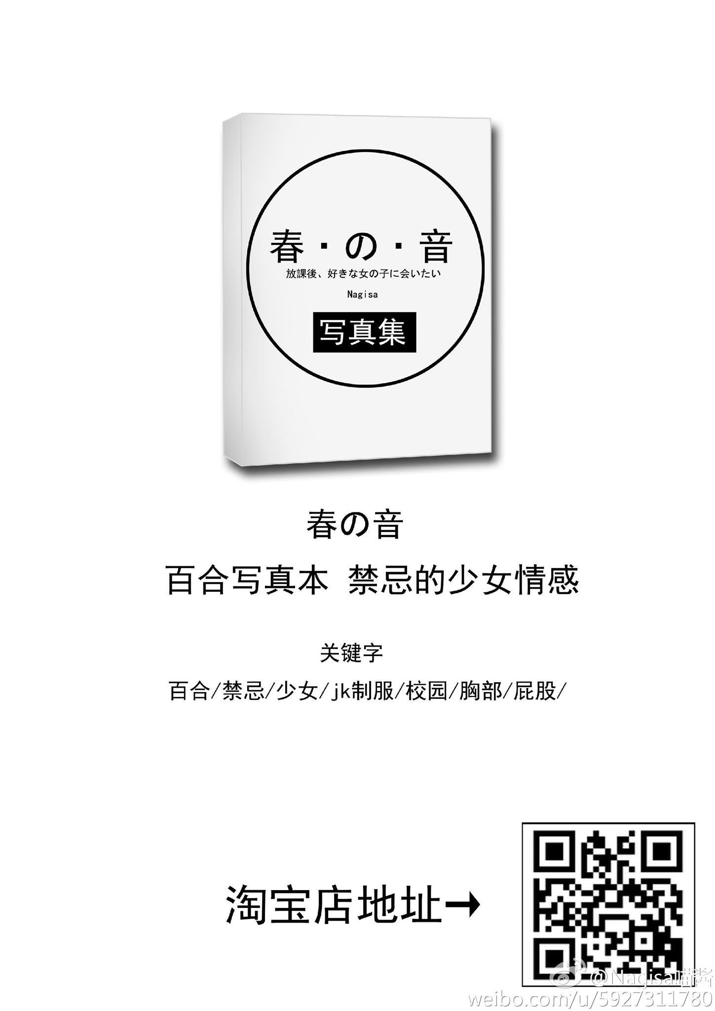 MW喵Nagesa魔物喵 微博杂图21