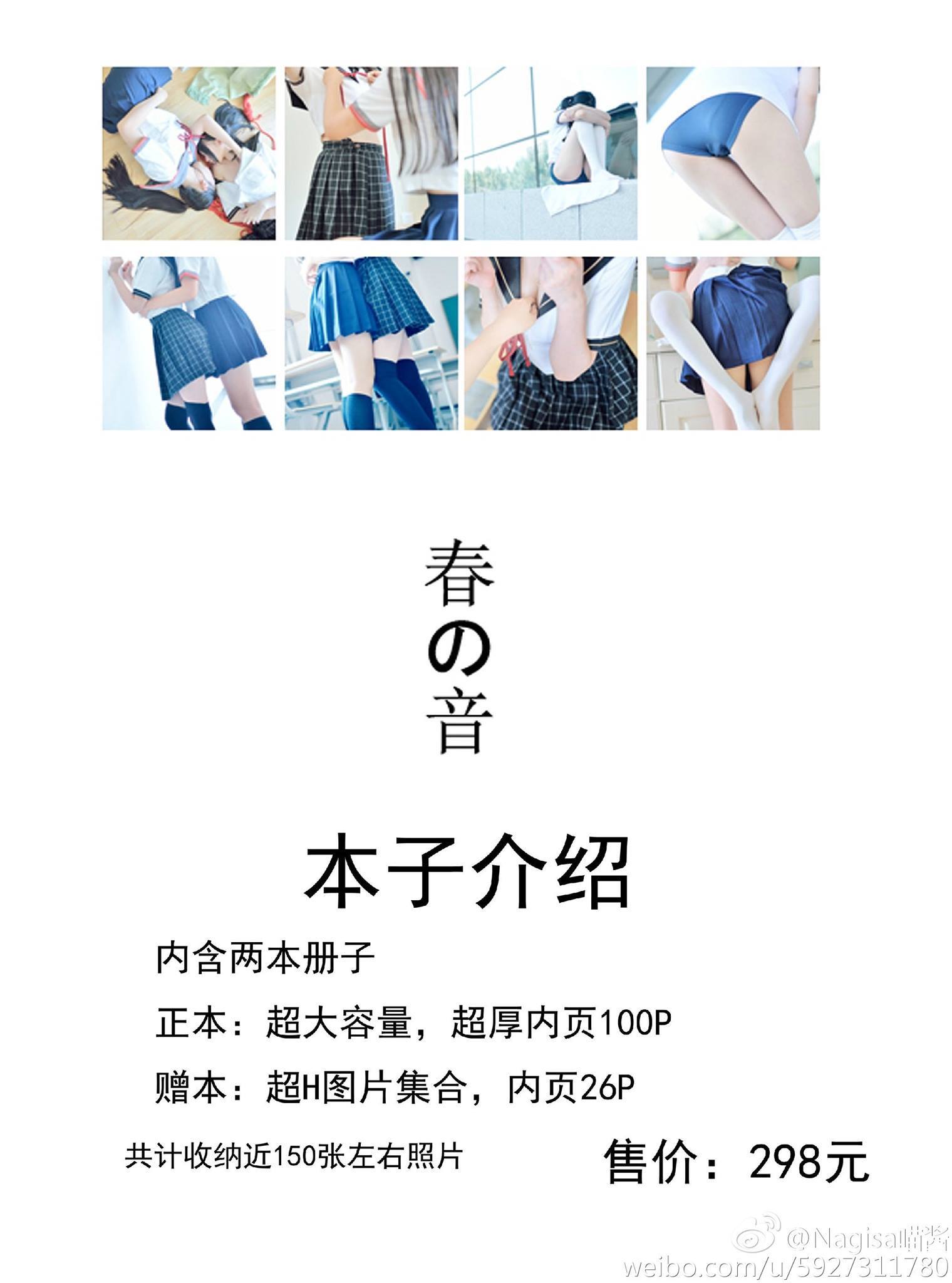 MW喵Nagesa魔物喵 微博杂图21