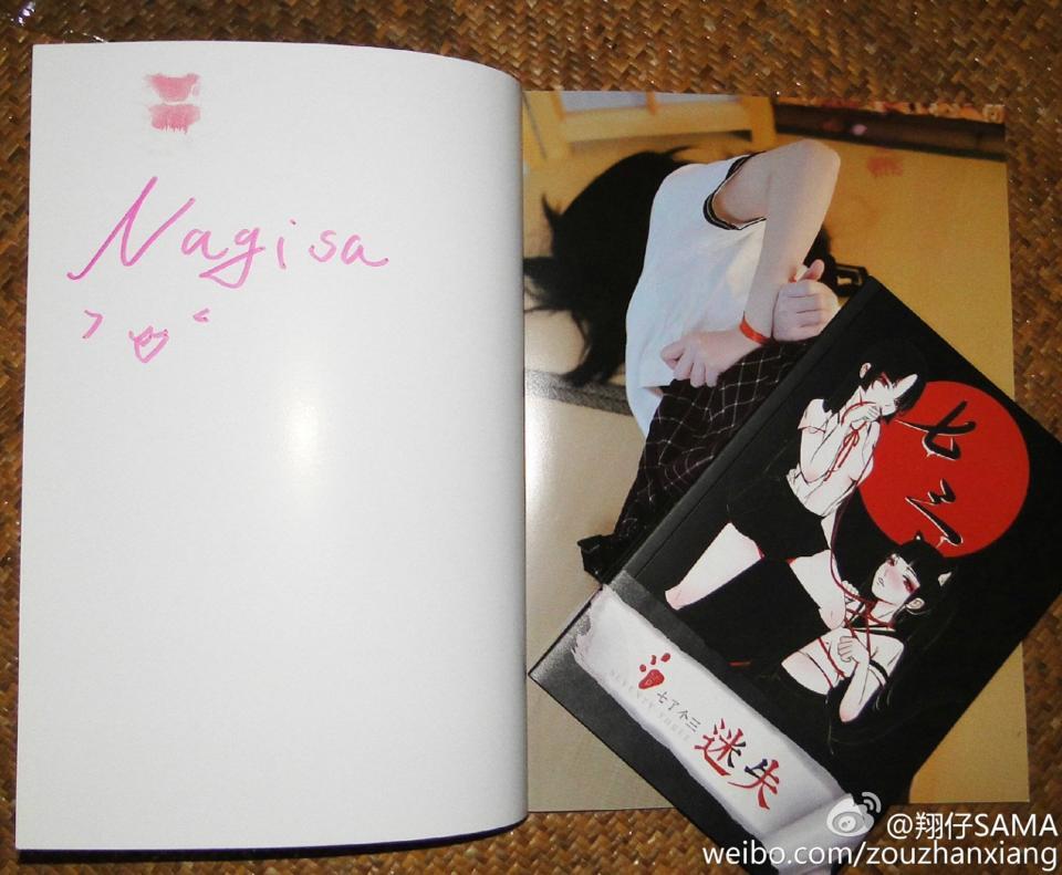 MW喵Nagesa魔物喵 微博杂图23