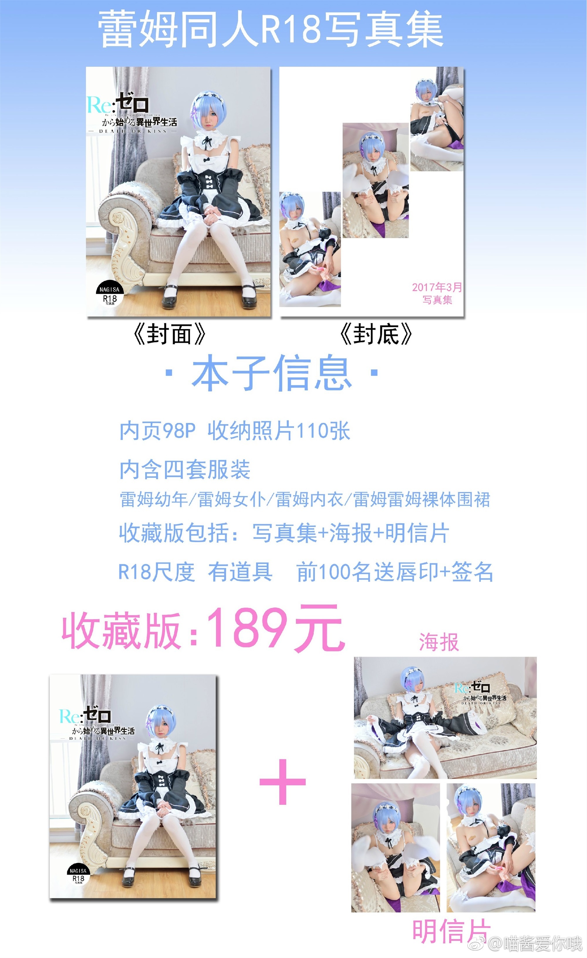 MW喵Nagesa魔物喵 微博杂图4