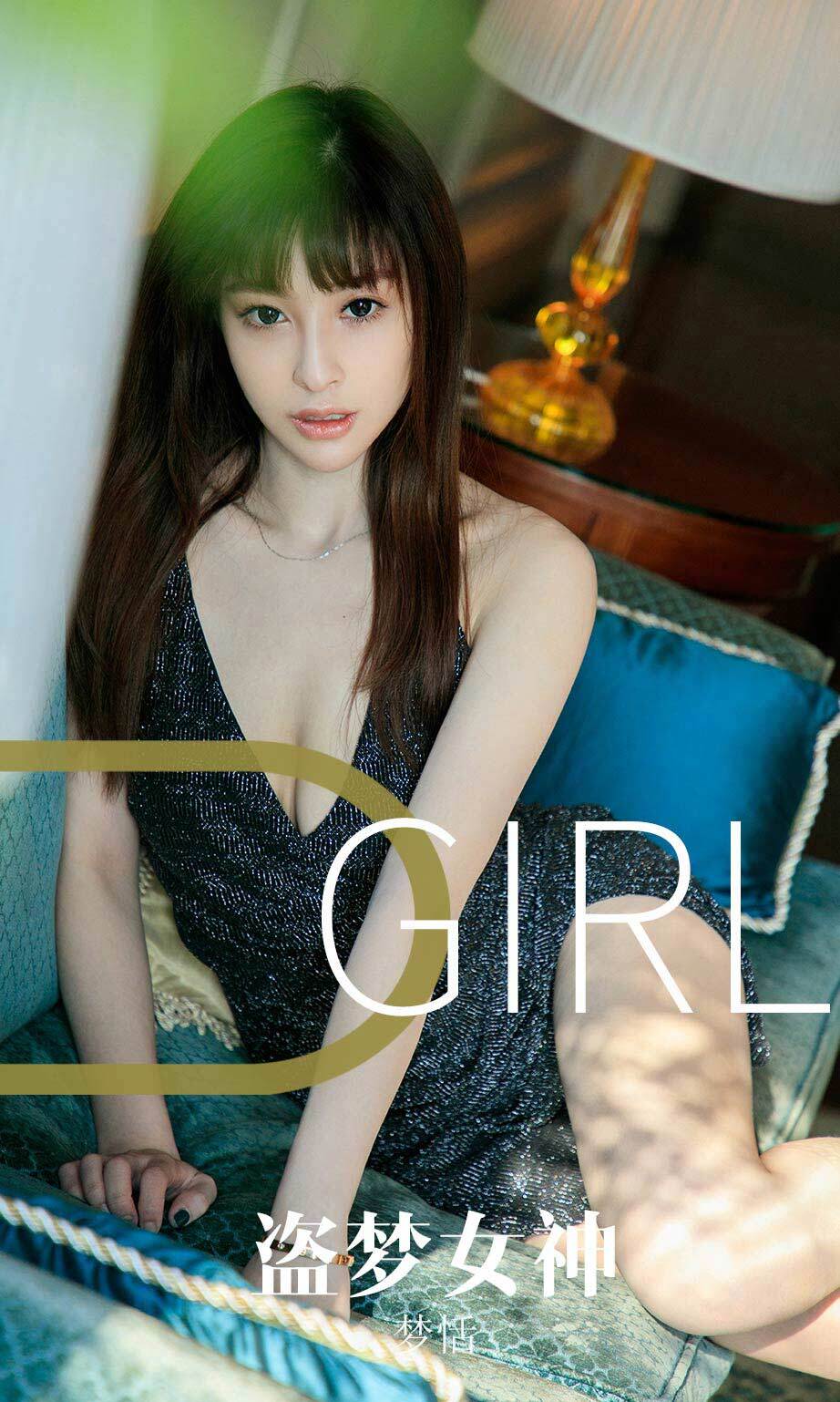 Ugirls爱尤物 2019刊 No.1582 梦恬