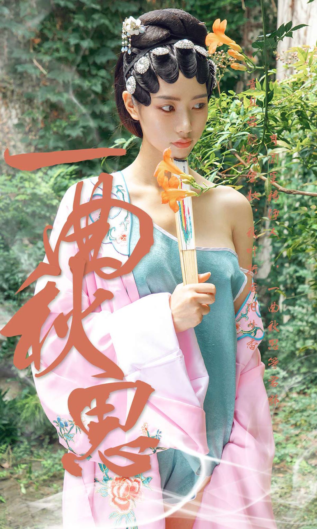 Ugirls爱尤物 2019刊 No.1576 方子萱