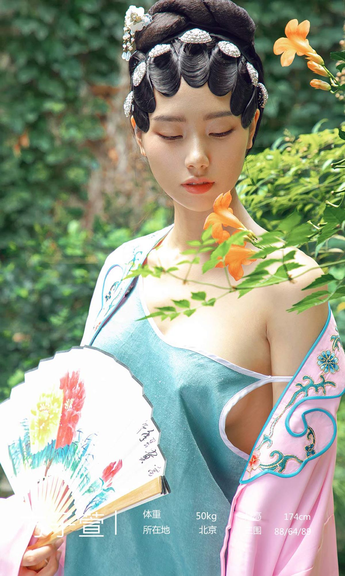 Ugirls爱尤物 2019刊 No.1576 方子萱