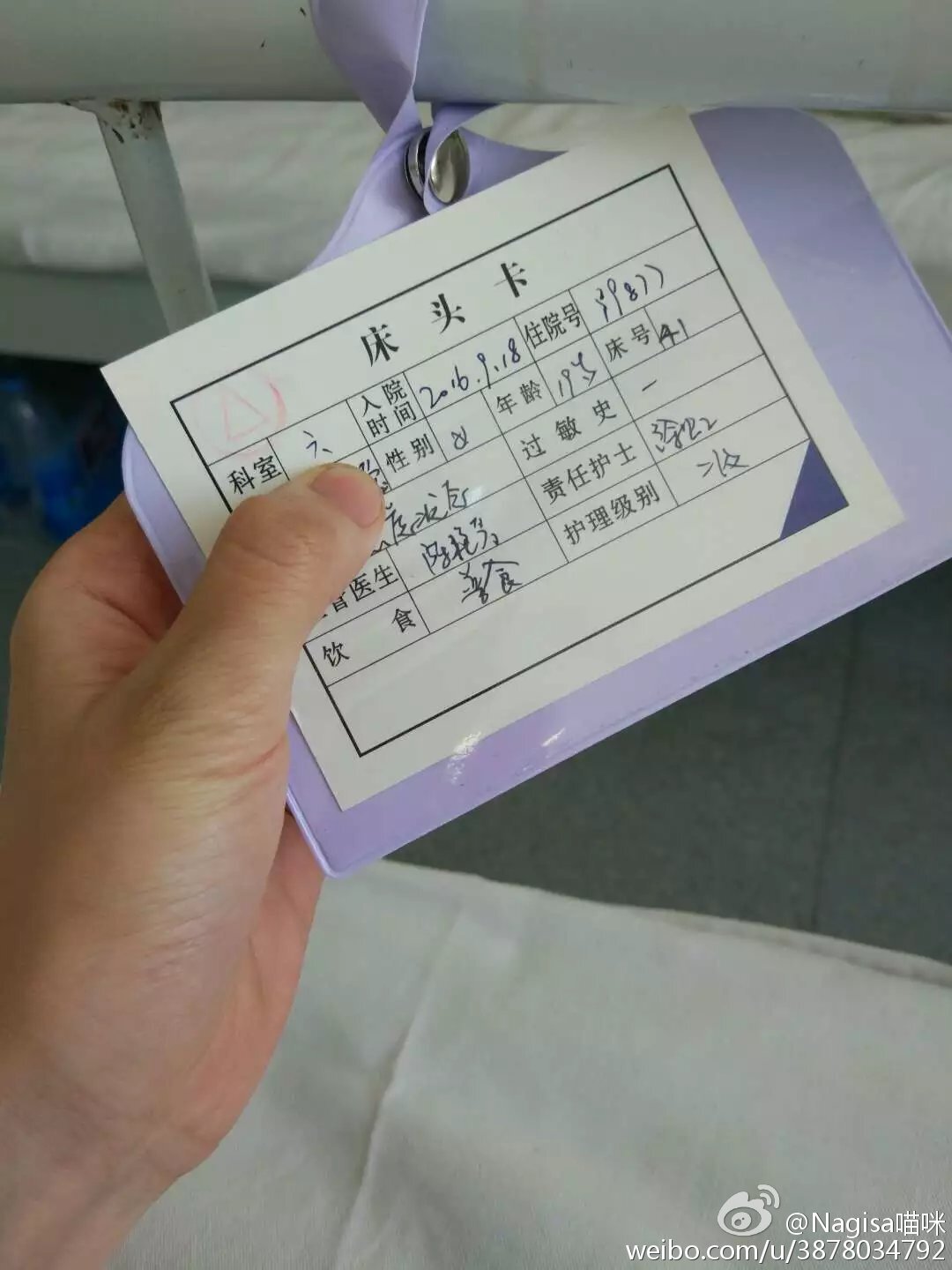 Nagesa魔物喵 - 微博杂图31