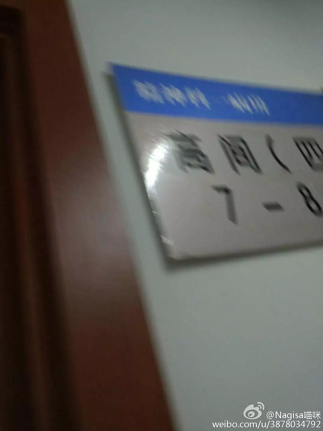 Nagesa魔物喵 - 微博杂图31