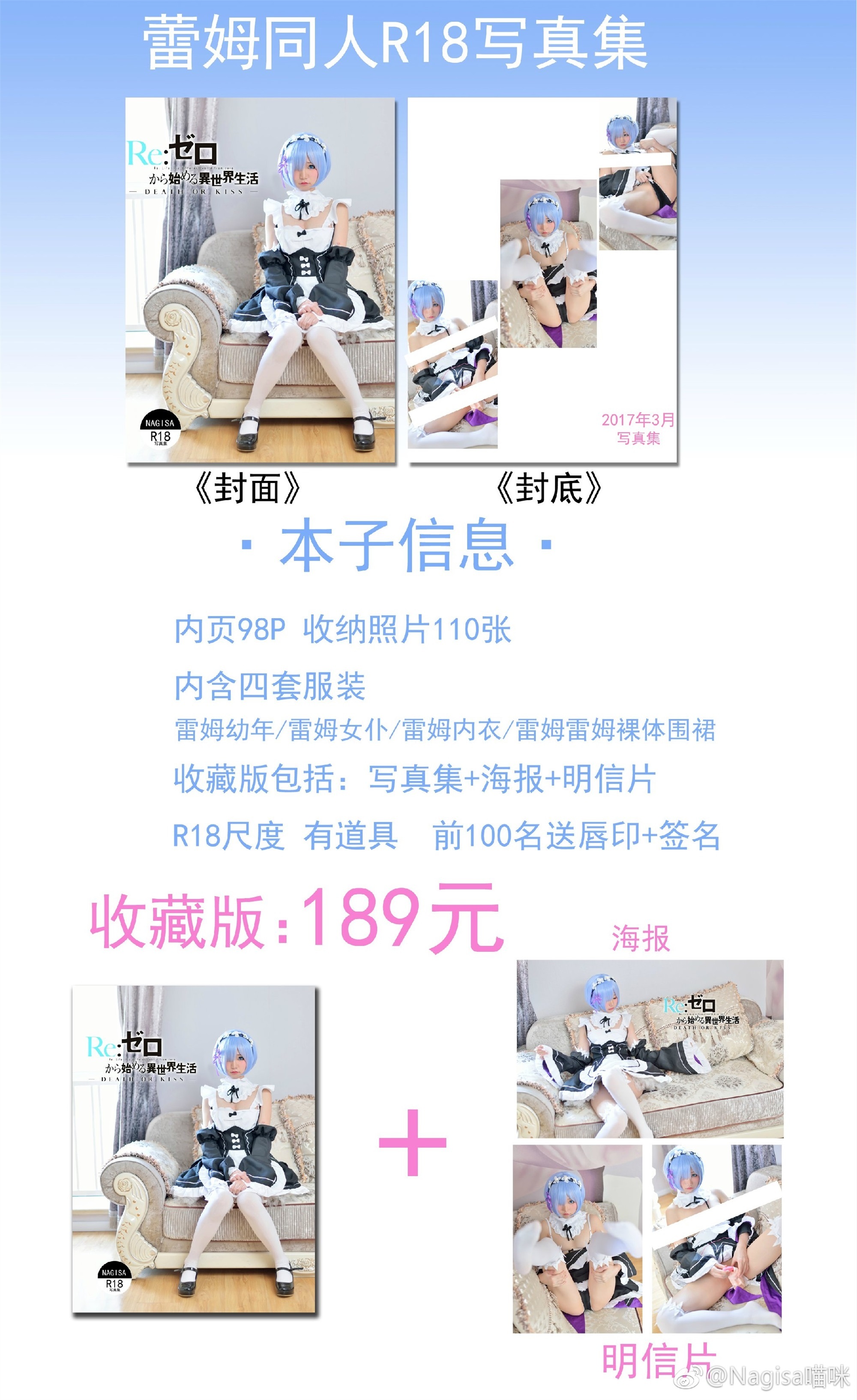 Nagesa魔物喵 - 微博杂图32