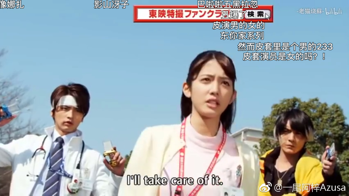 一尾阿梓Azusa 微博杂图2