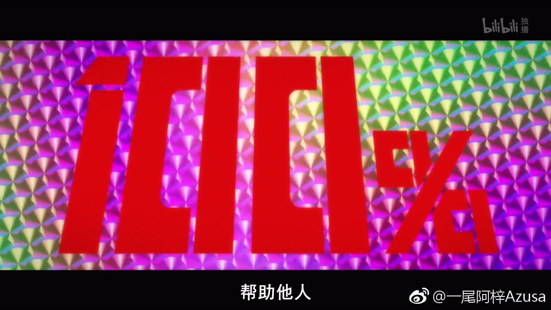 一尾阿梓Azusa 微博杂图3