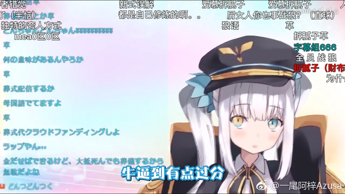 一尾阿梓Azusa 微博杂图5