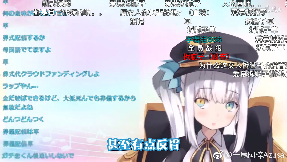 一尾阿梓Azusa 微博杂图5