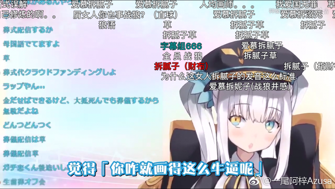 一尾阿梓Azusa 微博杂图5