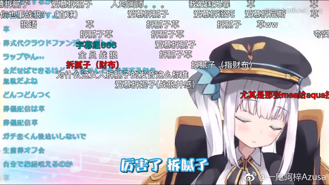一尾阿梓Azusa 微博杂图5