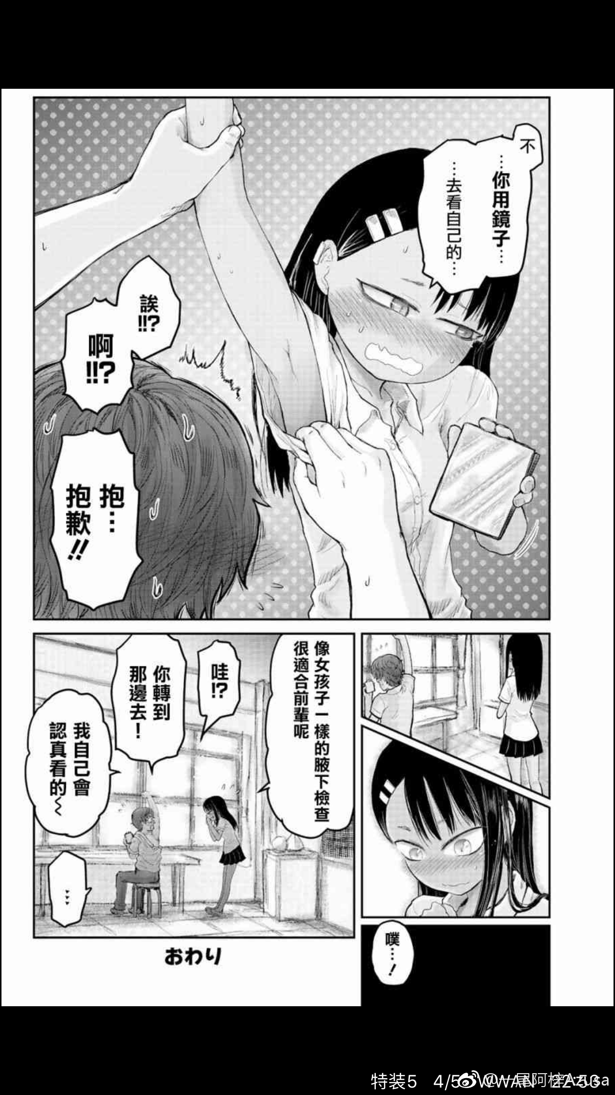 一尾阿梓Azusa 微博杂图8