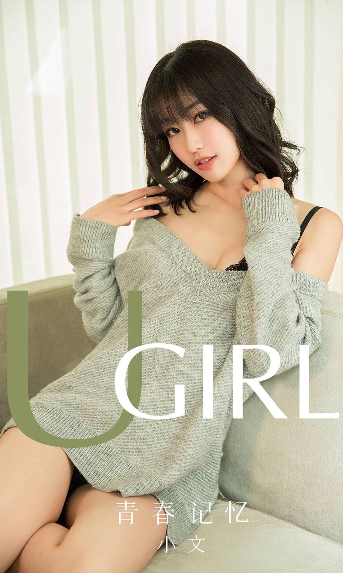 Ugirls爱尤物 2019刊 No.1681 小文
