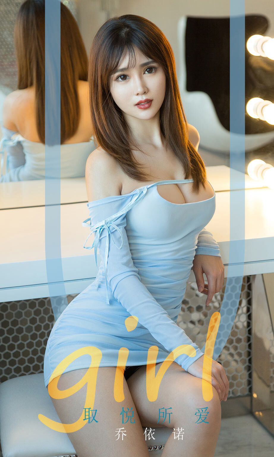 Ugirls爱尤物 2020刊 No.1701 乔依诺