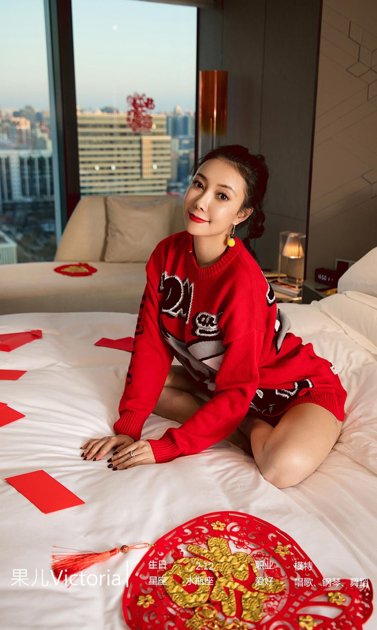 Ugirls爱尤物 2020刊 No.1711 果儿Victoria