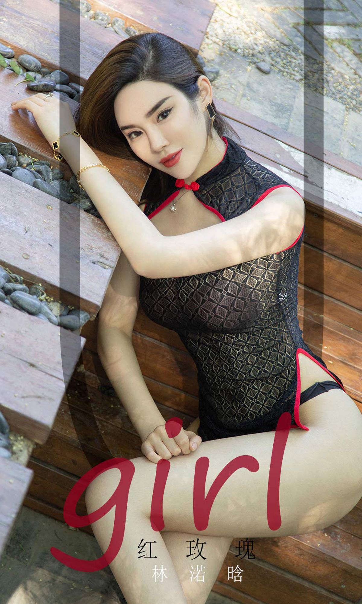 Ugirls爱尤物 2020刊 No.1716 林渃晗