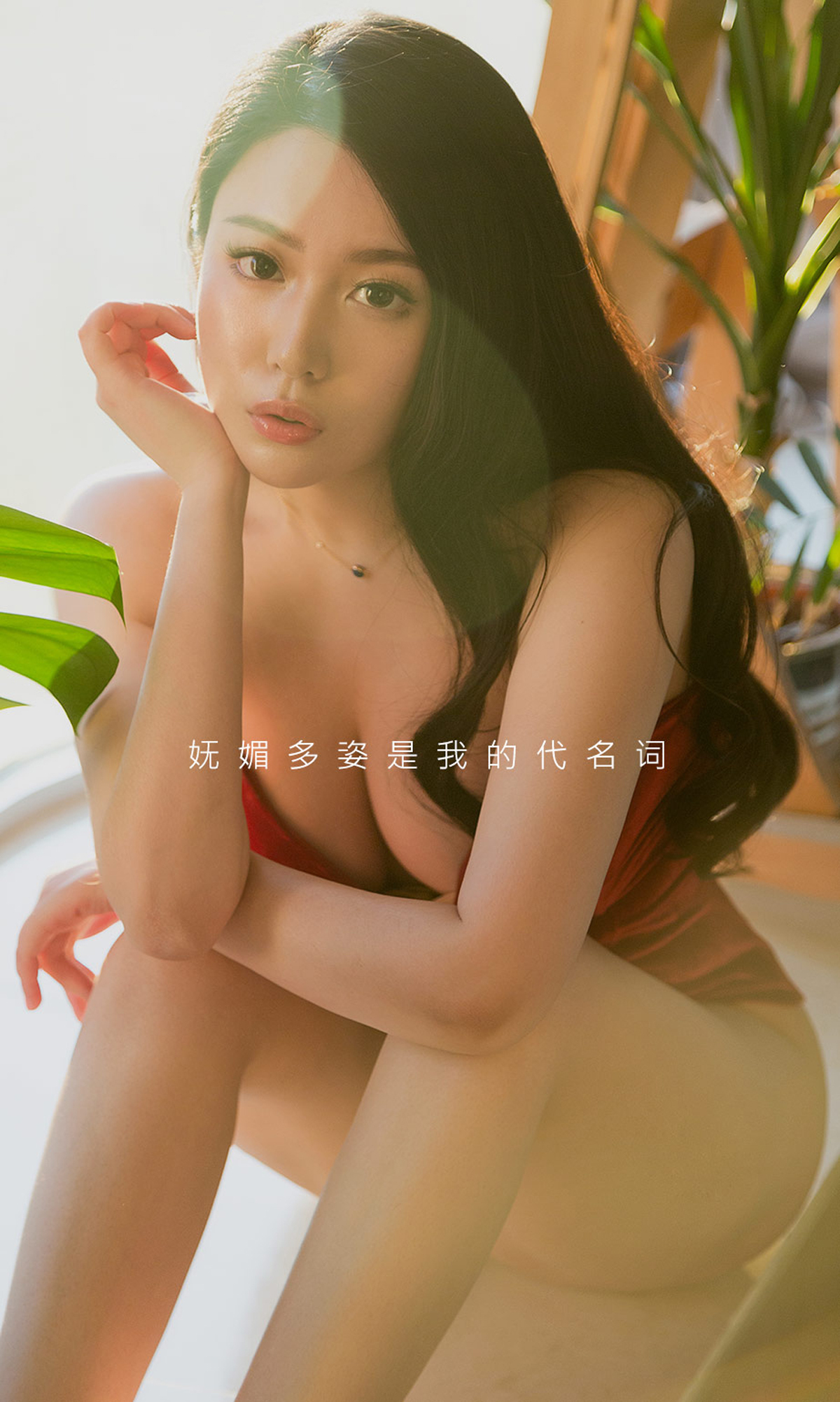 Ugirls爱尤物 2020刊 No.1717 钟晴