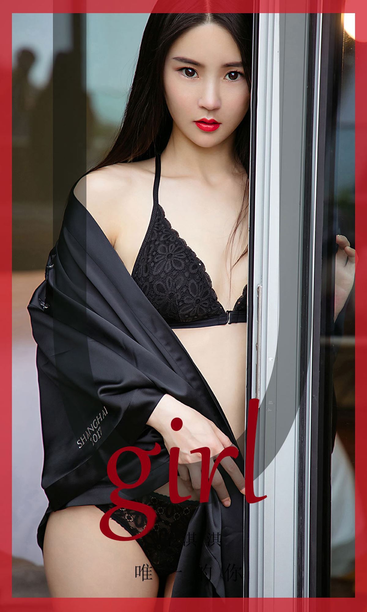 Ugirls爱尤物 2020刊 No.1724 唐淇淇