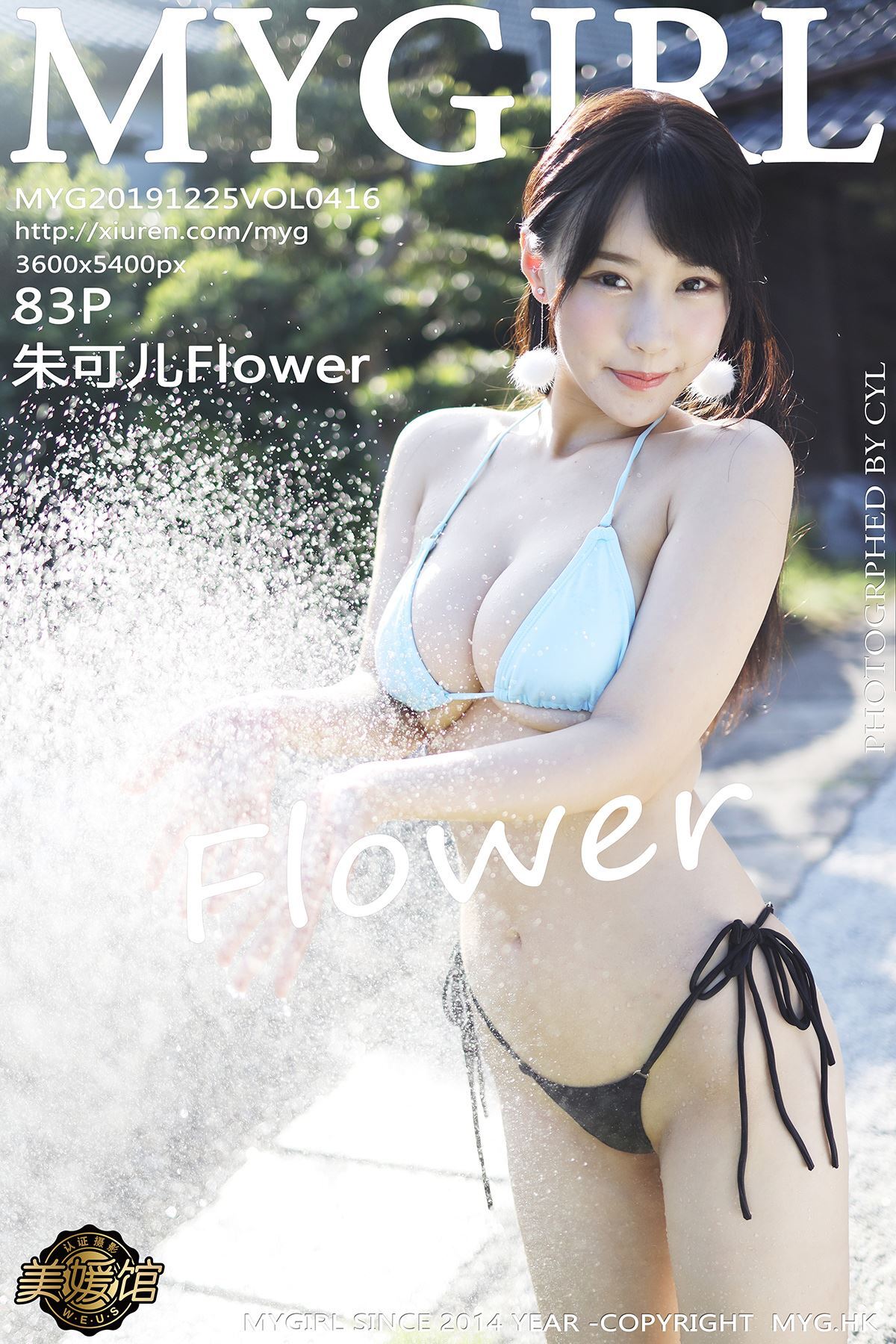 MyGirl美媛馆 2019.12.26 Vol.416 朱可儿Flower