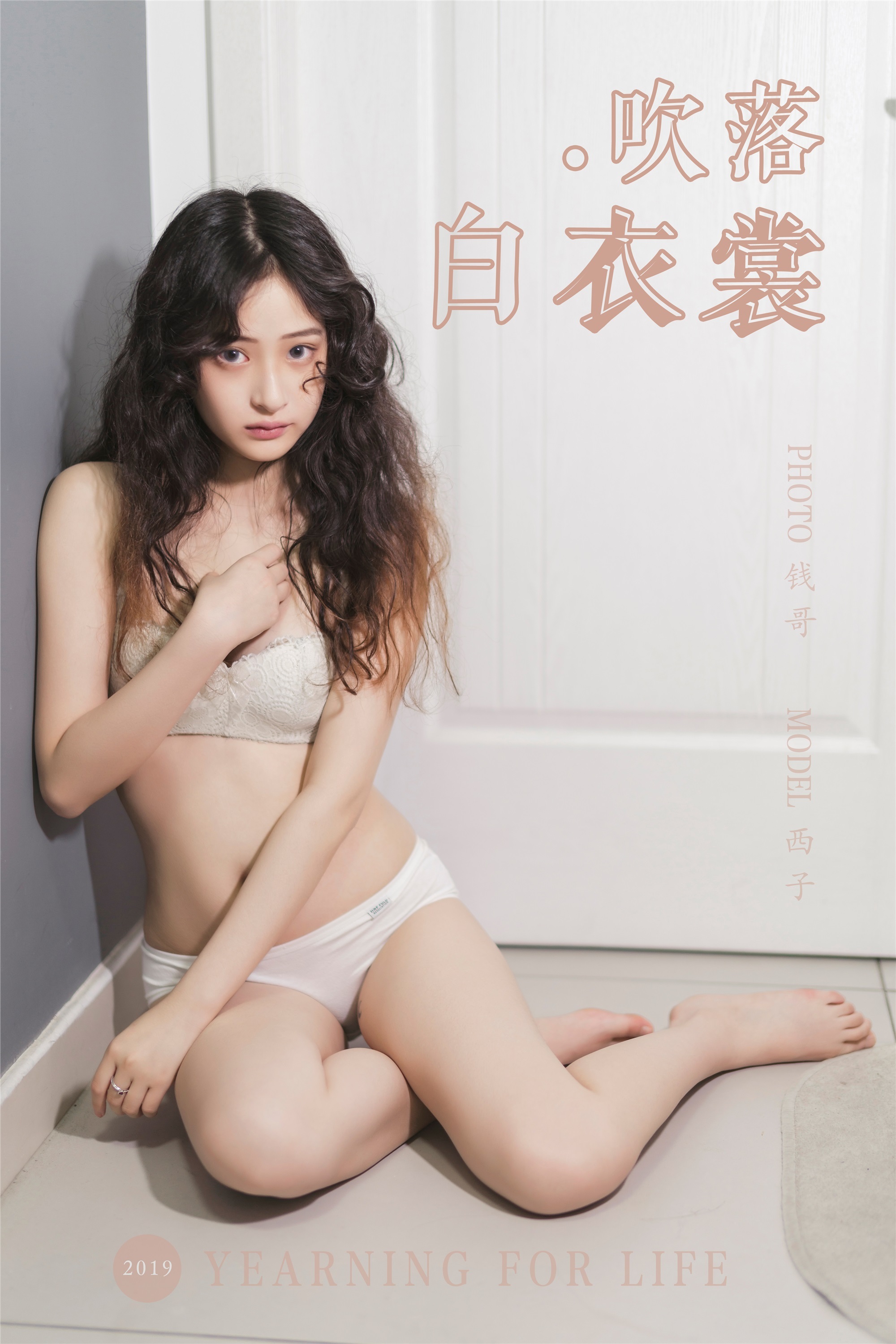 YALAYI雅拉伊 2019.11.28 No.474 吹落白衣裳 西子