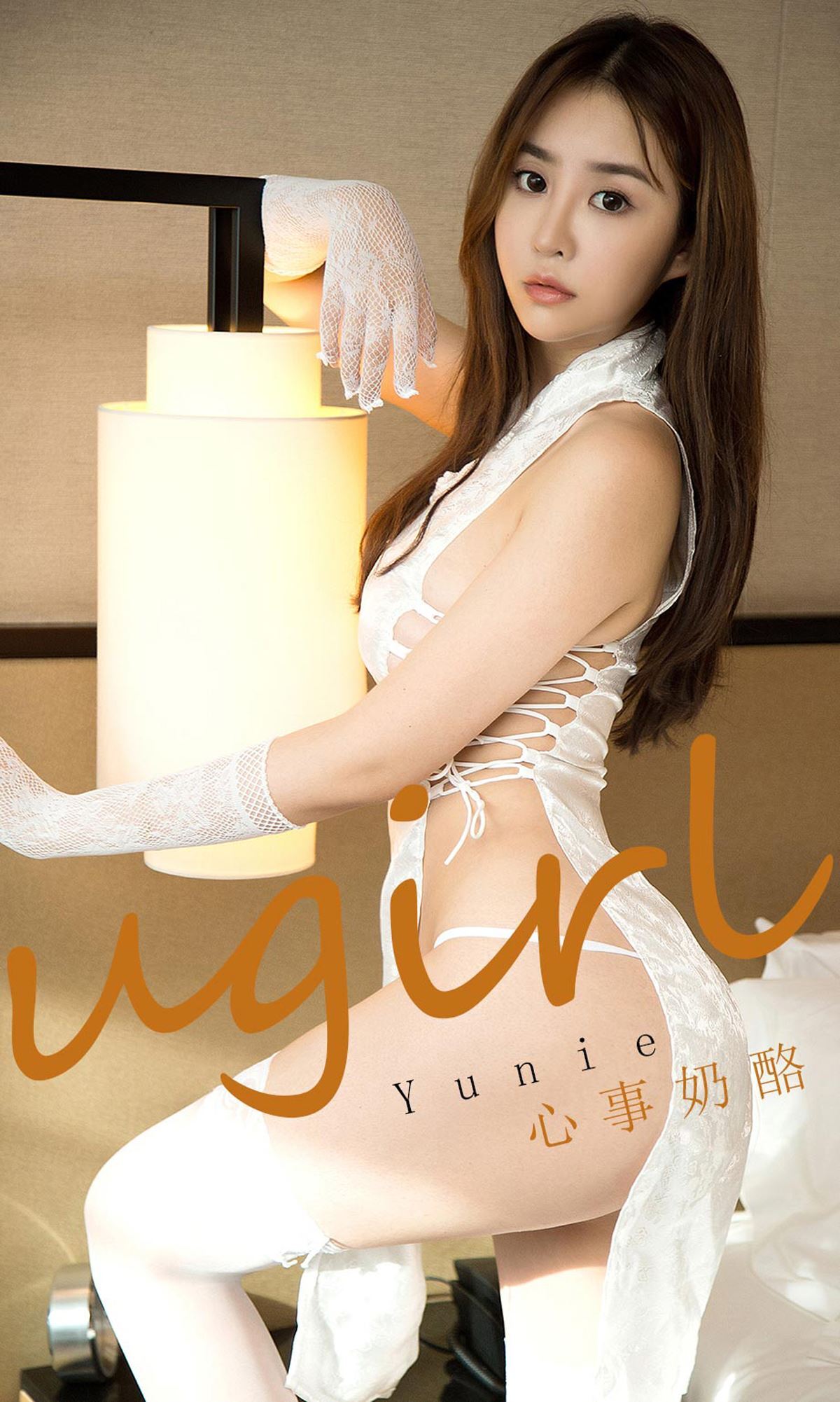 Ugirls爱尤物 2020刊 No.1736 Yunie