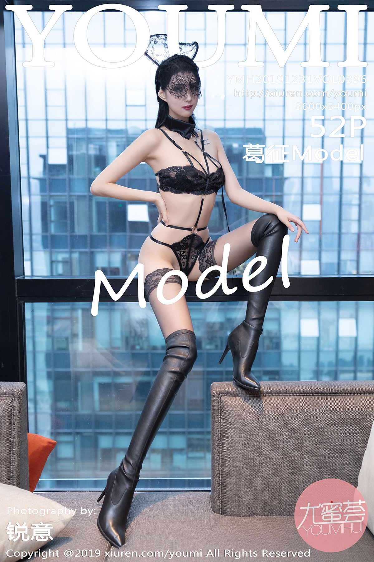 YouMi尤蜜荟 2019.12.31 Vol.396 葛征Model
