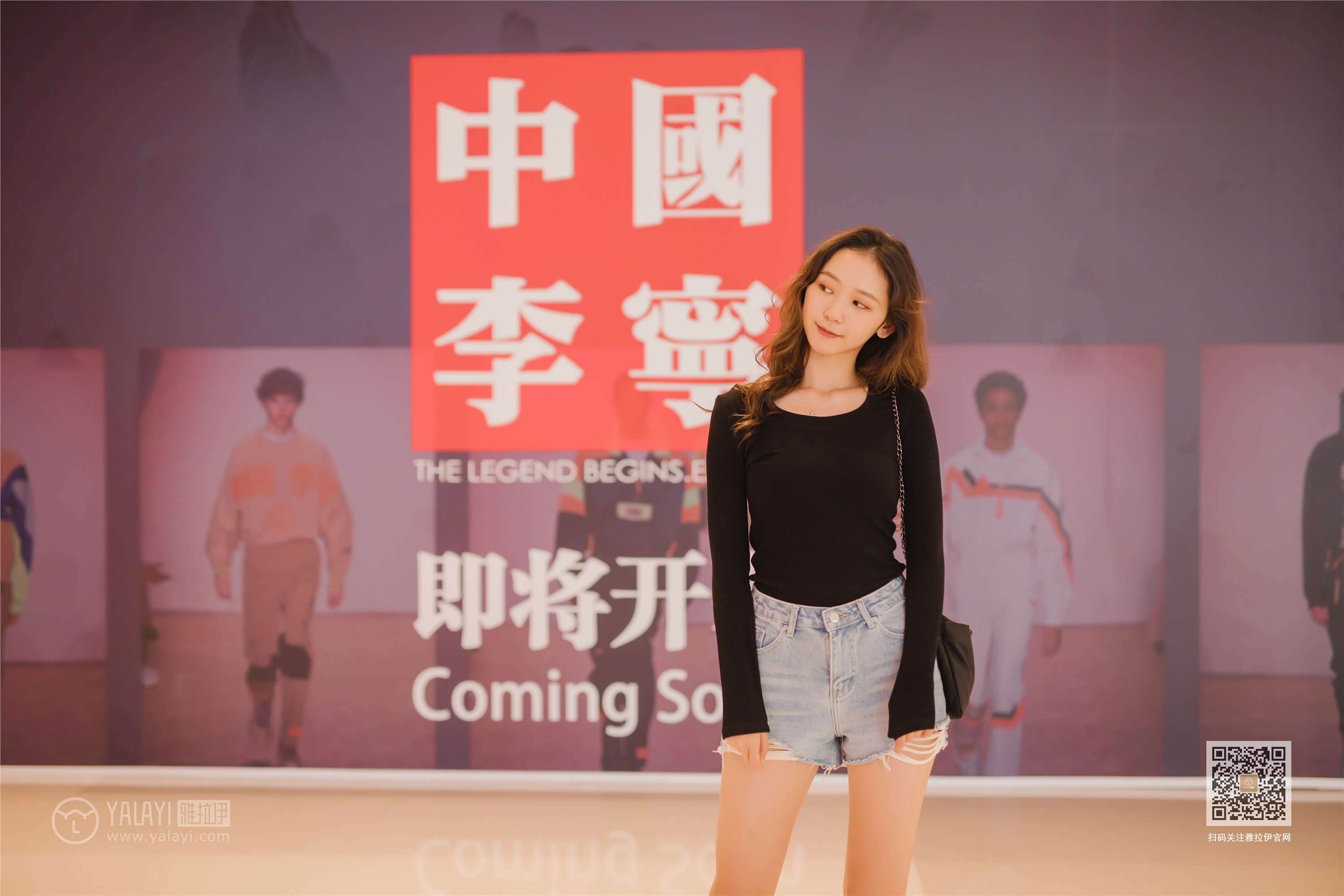 YALAYI雅拉伊 2019.12.08 No.484 陪你逛街 晓琳