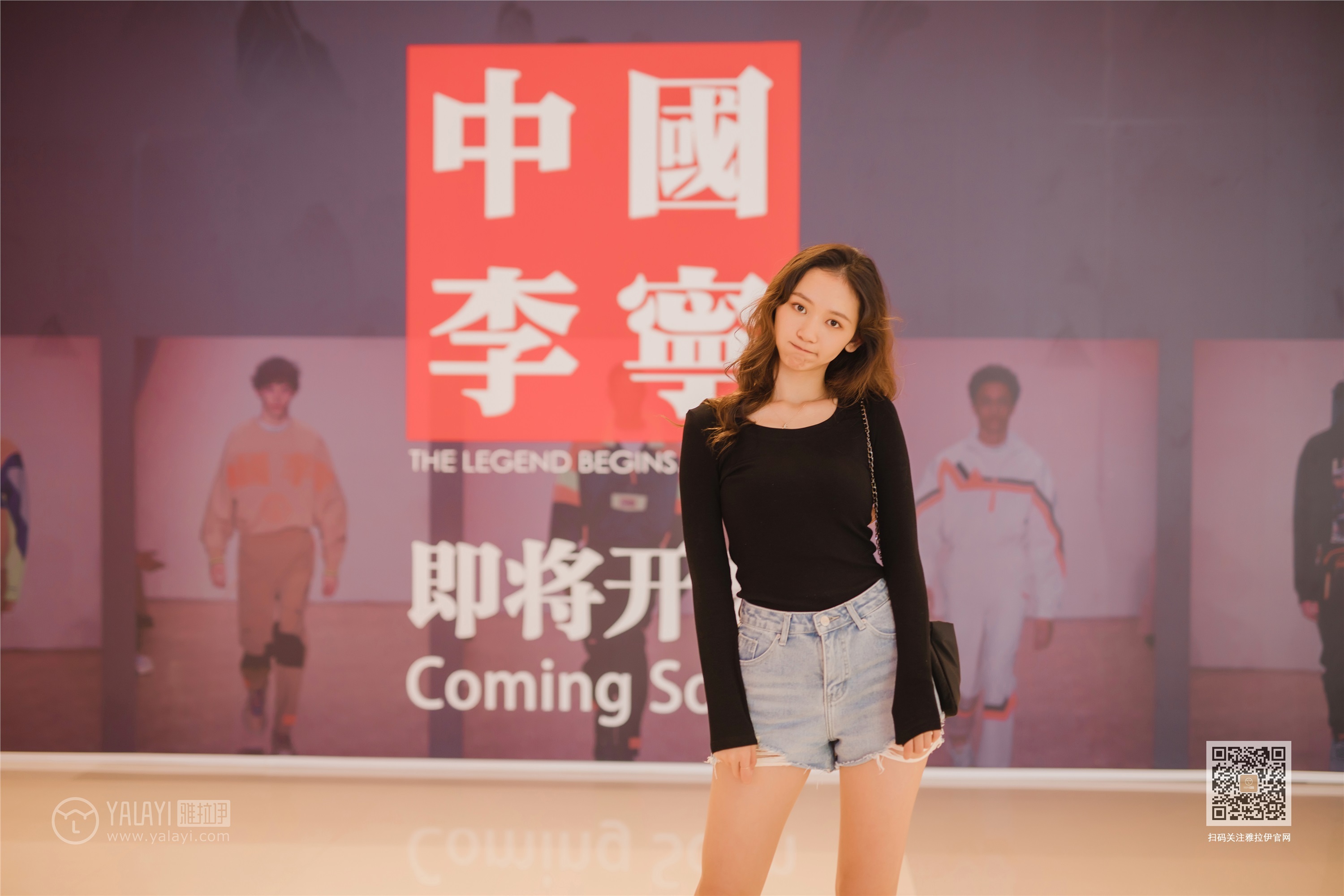 YALAYI雅拉伊 2019.12.08 No.484 陪你逛街 晓琳