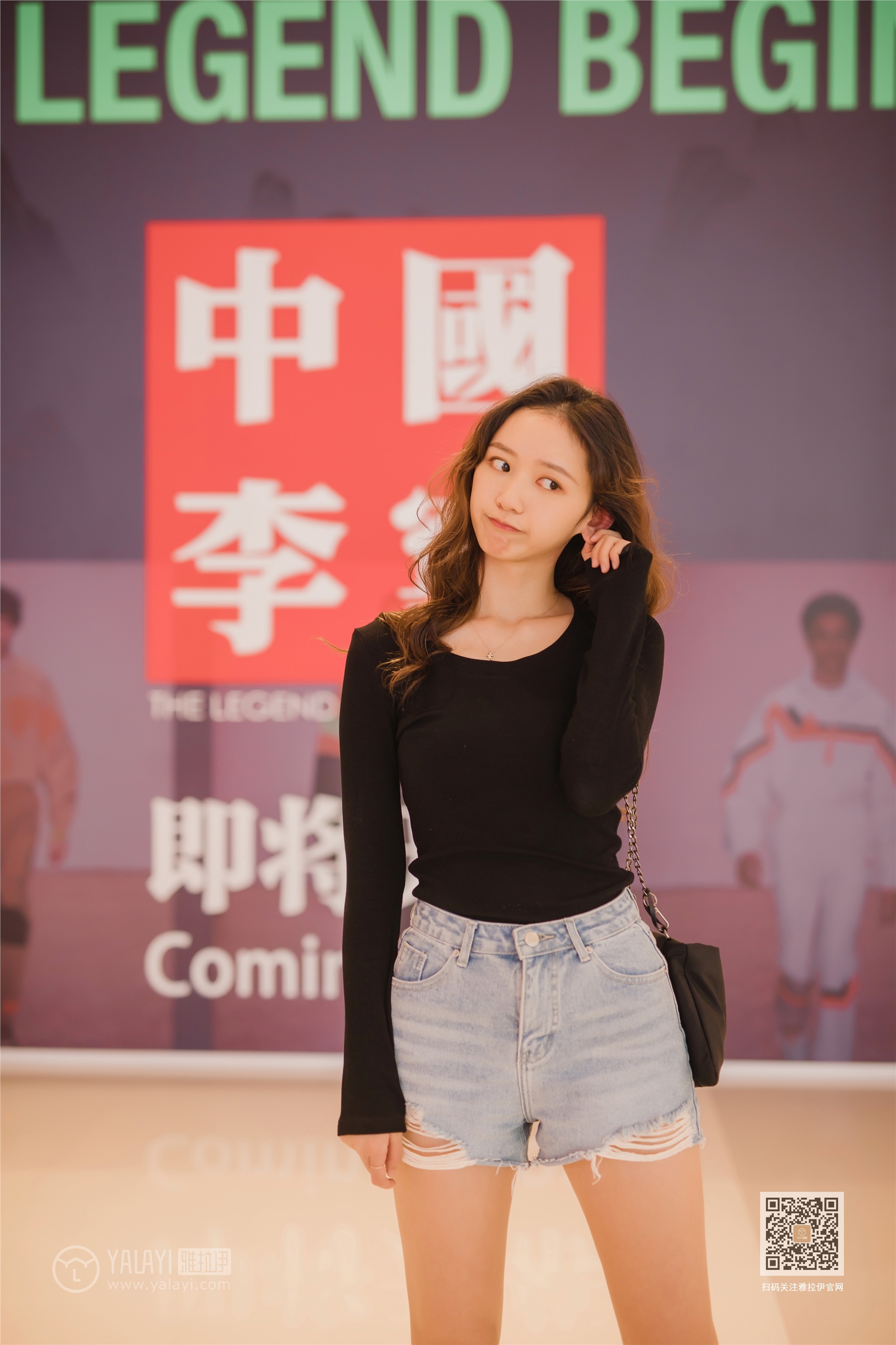 YALAYI雅拉伊 2019.12.08 No.484 陪你逛街 晓琳