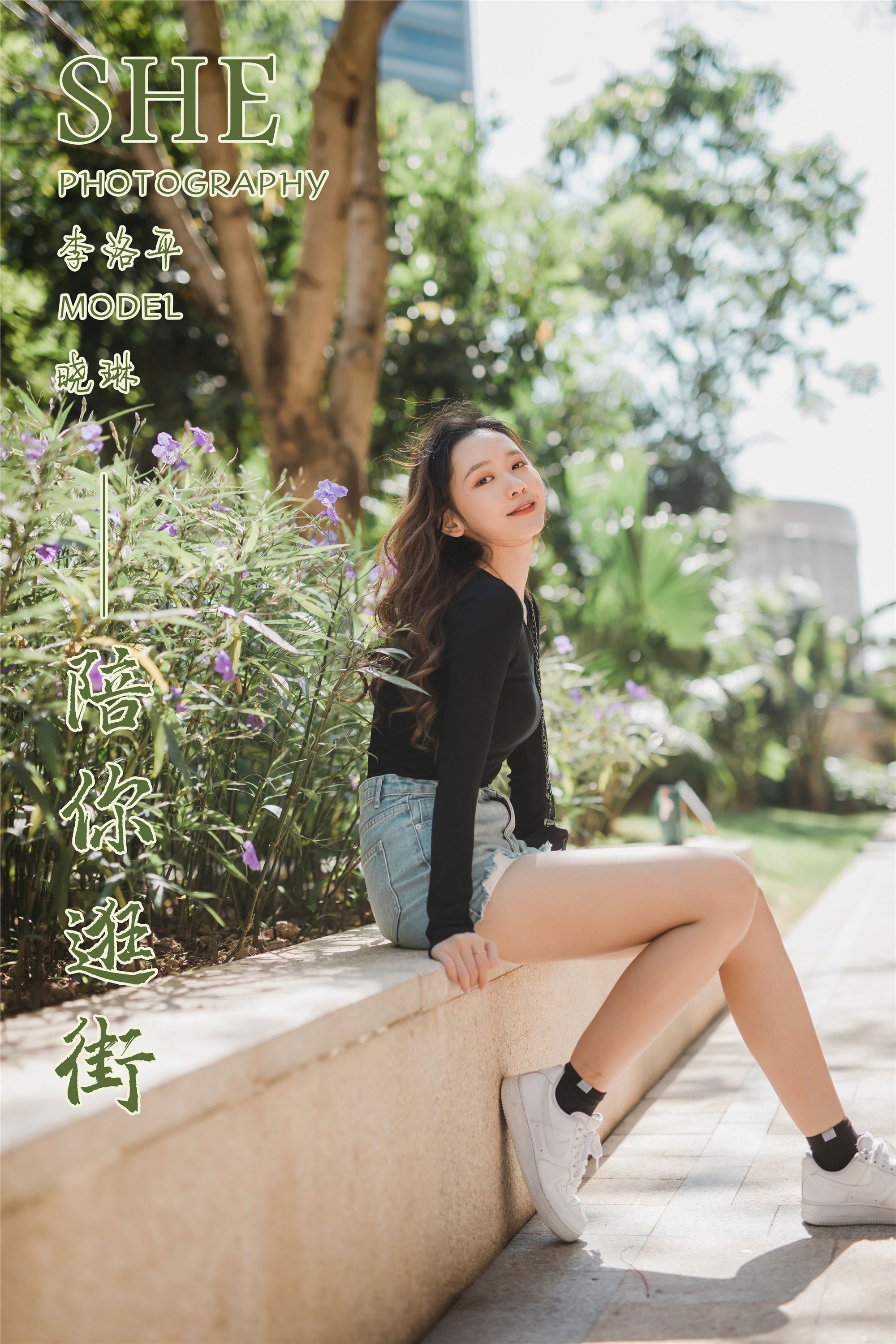 YALAYI雅拉伊 2019.12.08 No.484 陪你逛街 晓琳