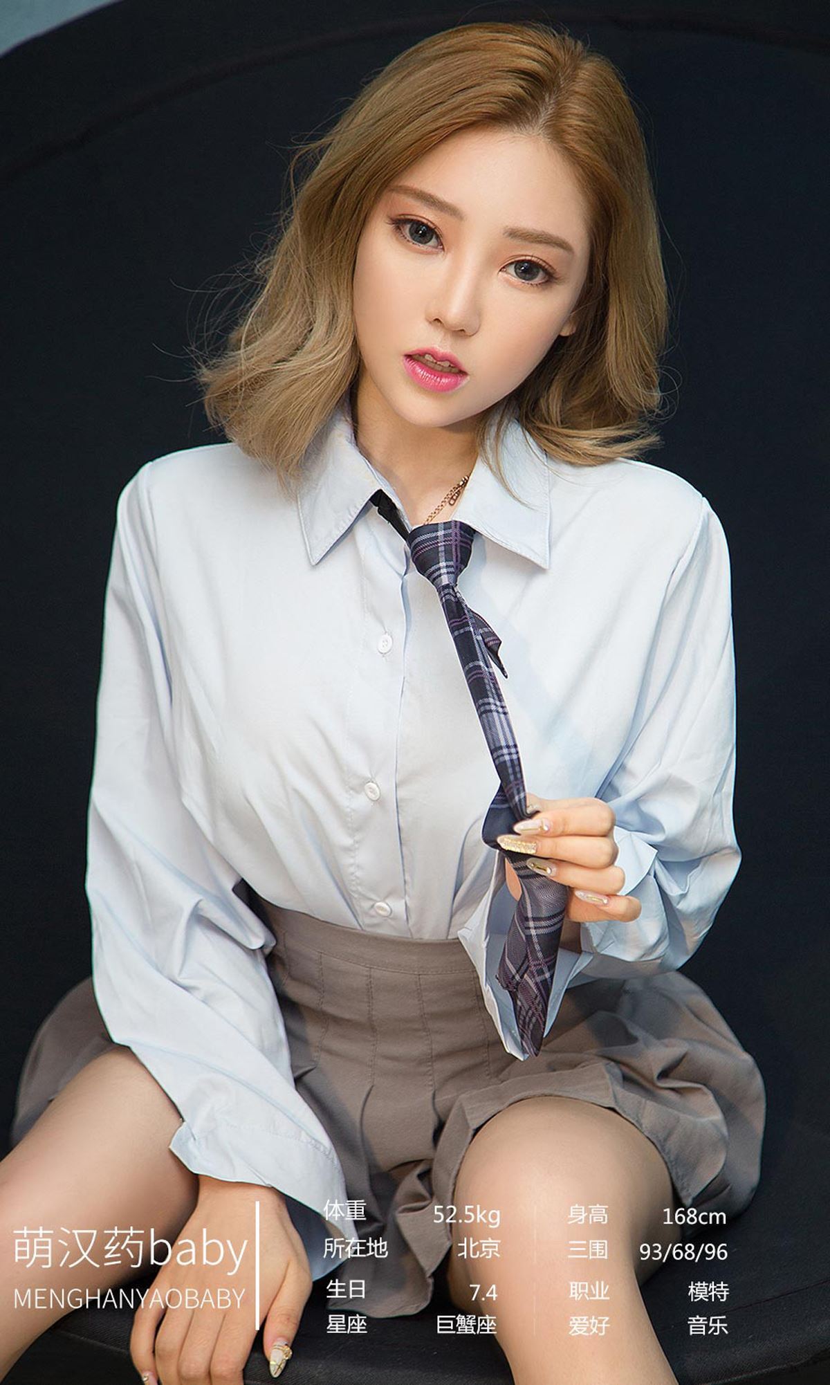 Ugirls爱尤物 2020刊 No.1744 心动之感