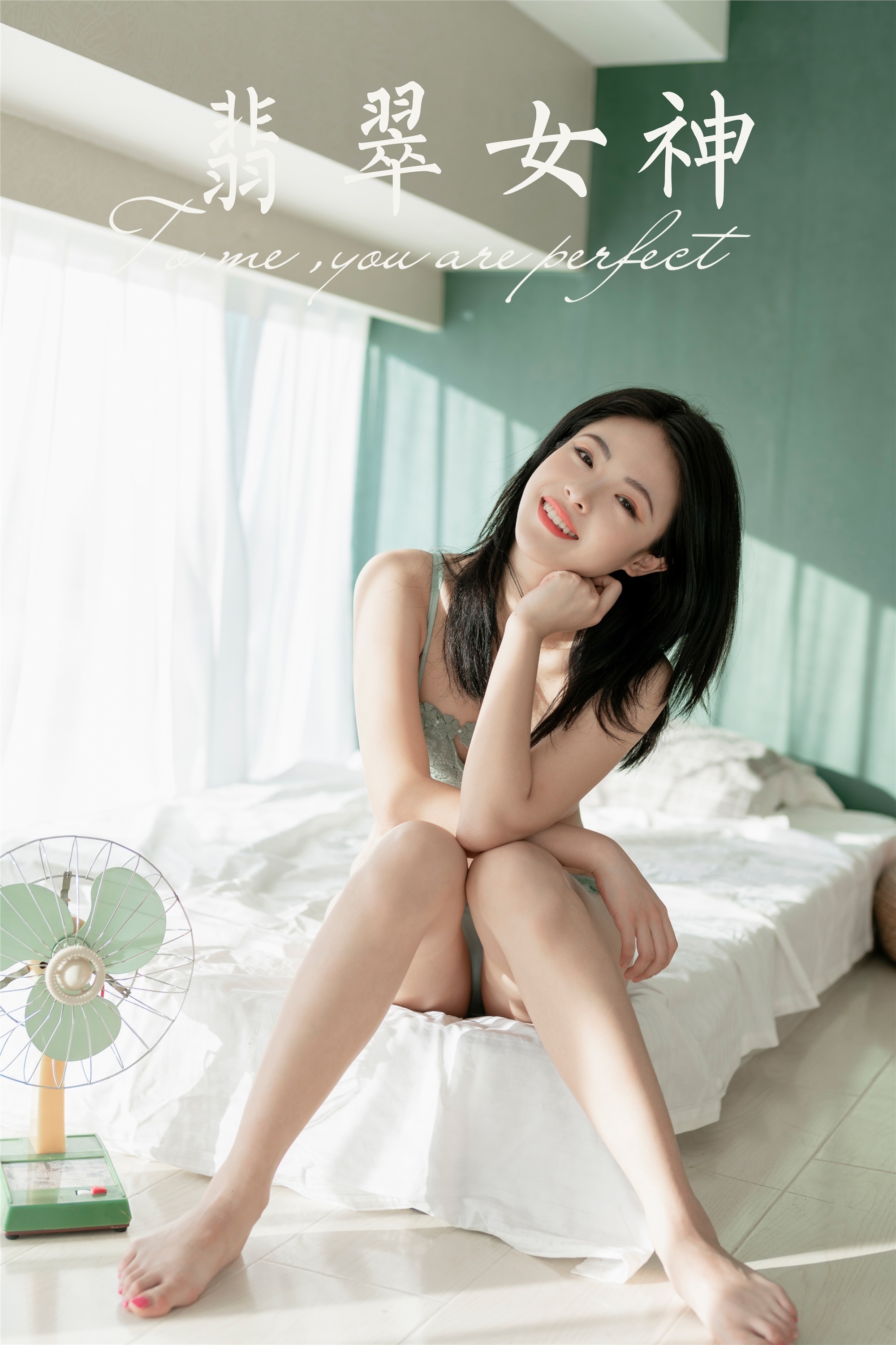 YALAYI雅拉伊 2019.12.11 No.487 翡翠女神 含嫣