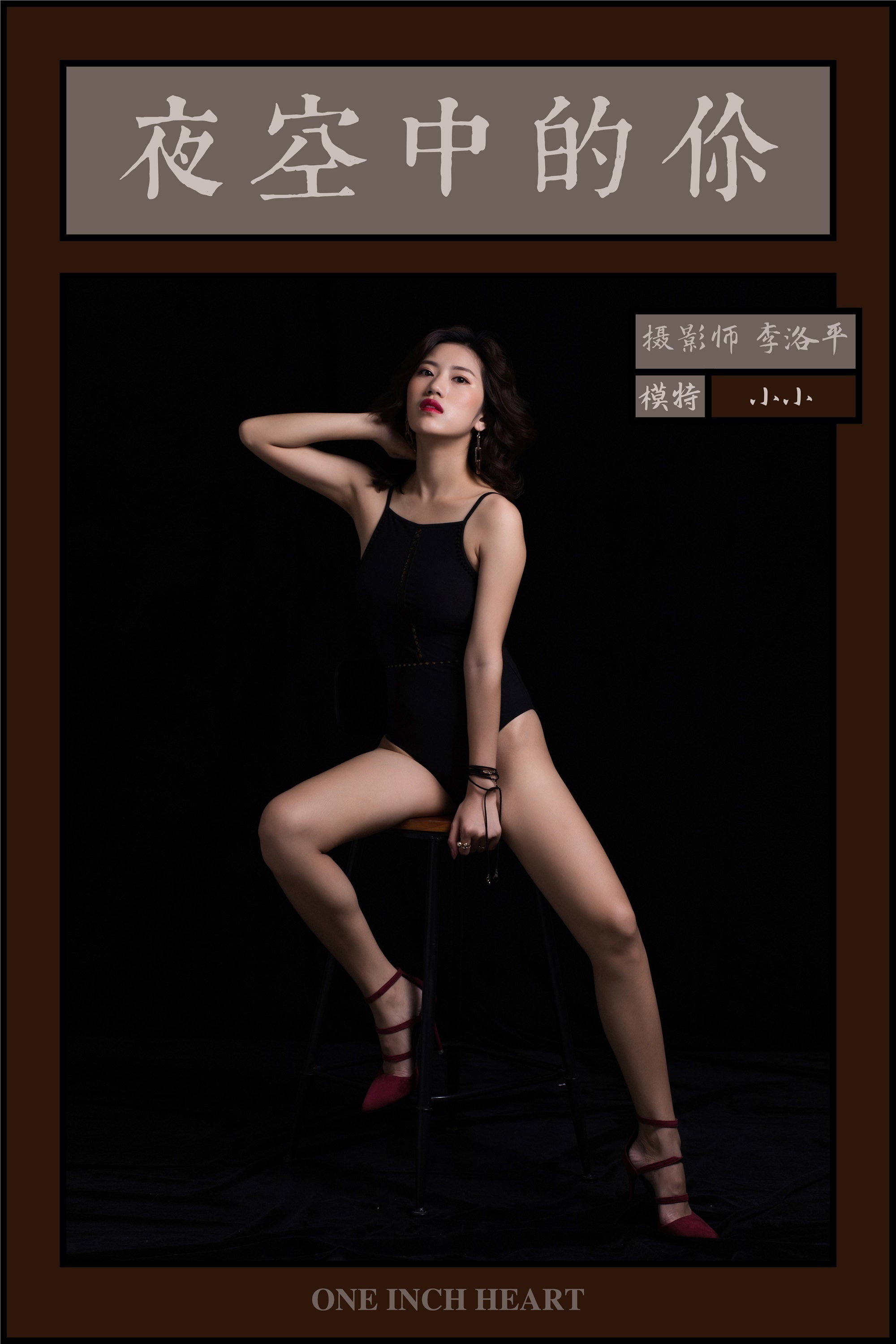 YALAYI雅拉伊 2019.12.12 No.488 夜空中的你 小小