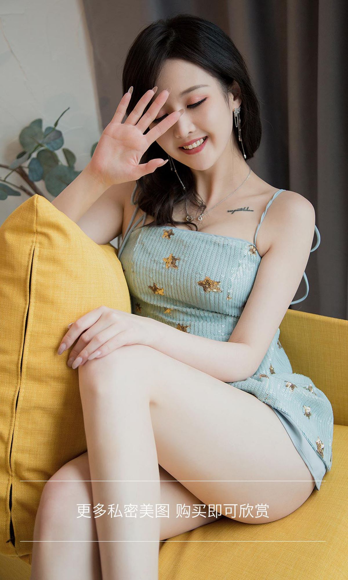 Ugirls爱尤物 2020刊 No.1751 露儿