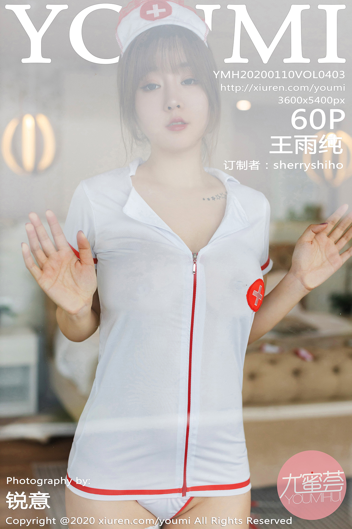 YouMi尤蜜荟 2020.01.10 Vol.403 王雨纯