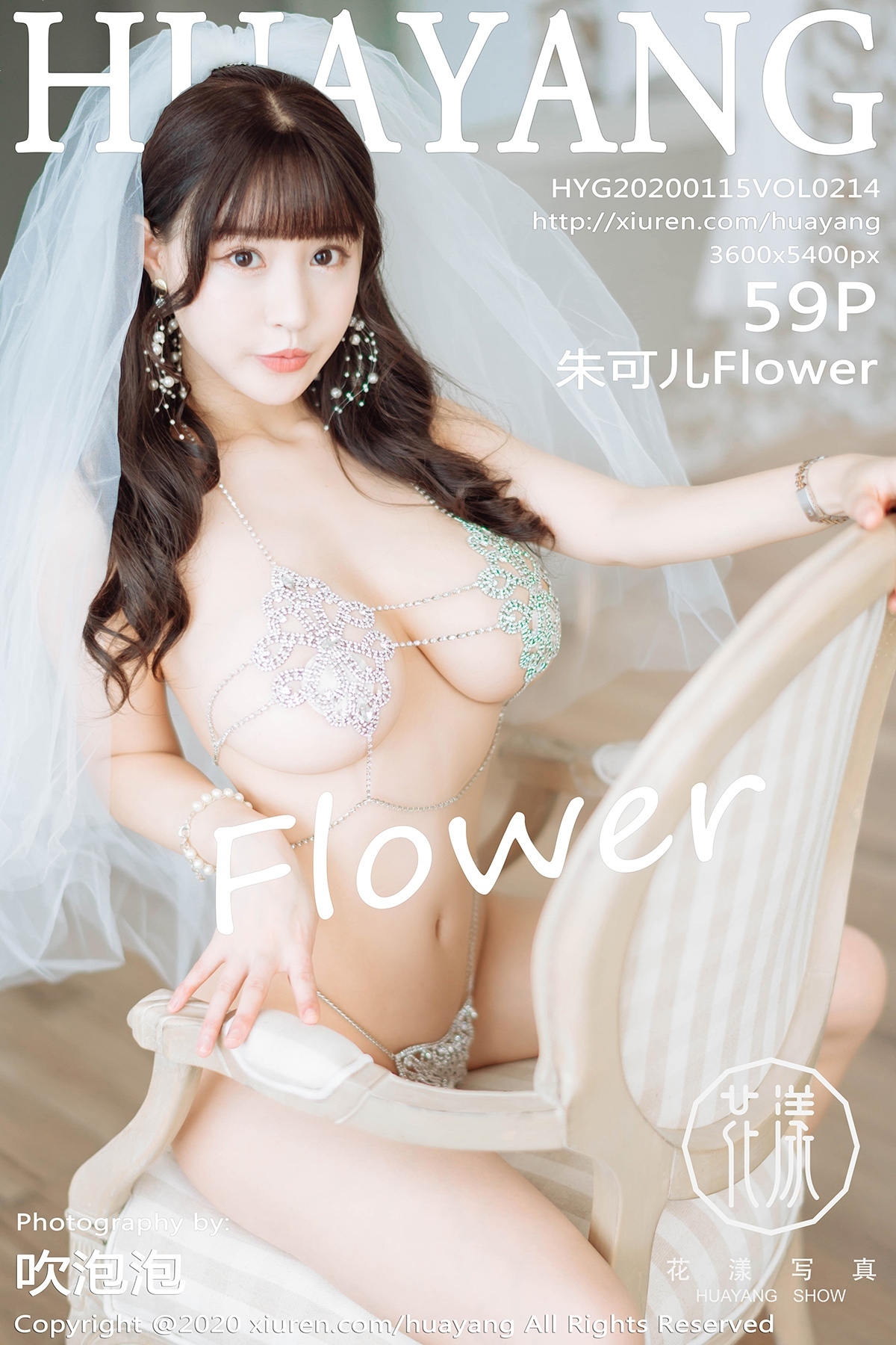 HuaYang花漾 2020.01.16 Vol.215 朱可儿Flower