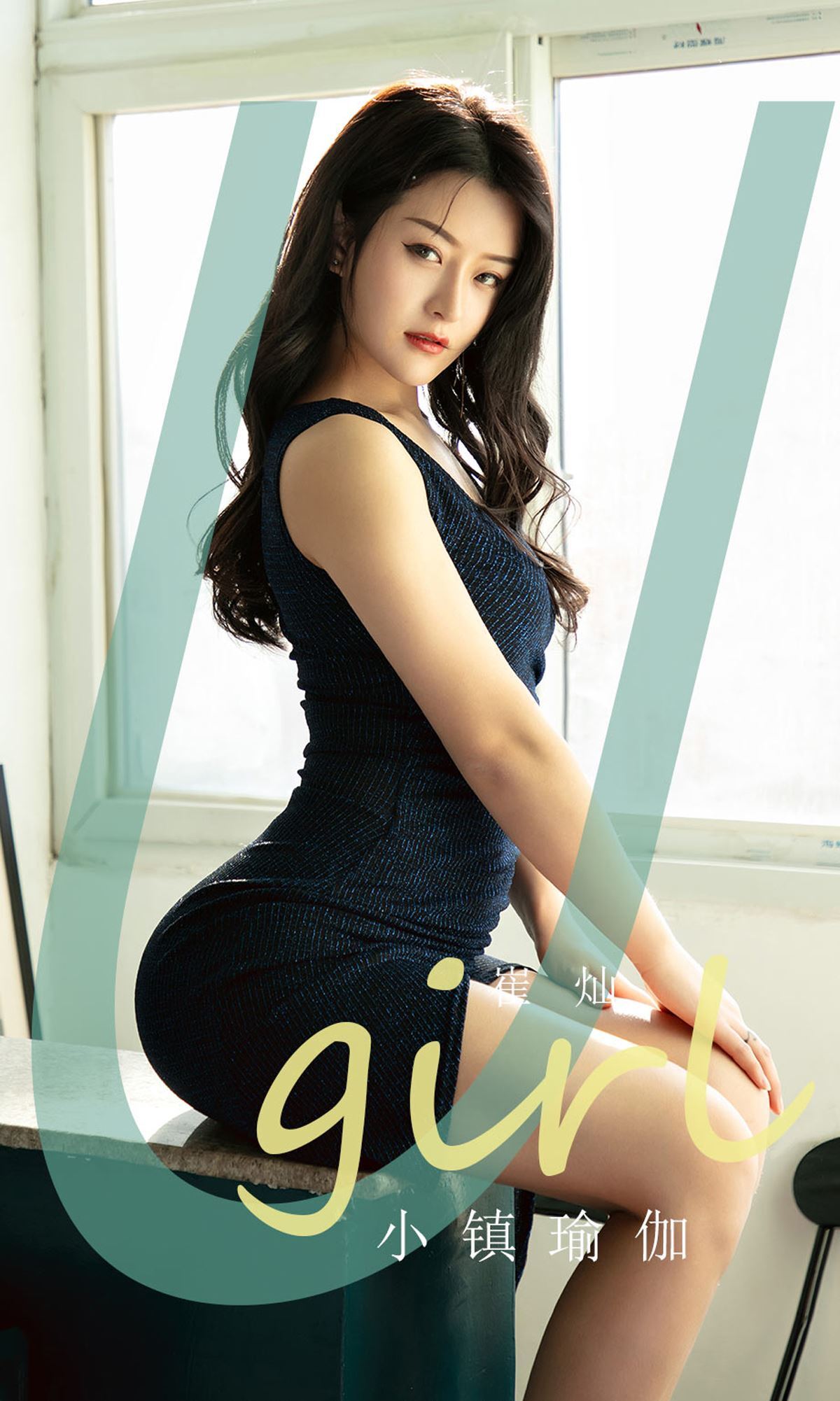 Ugirls爱尤物 2020刊 No.1759 崔灿