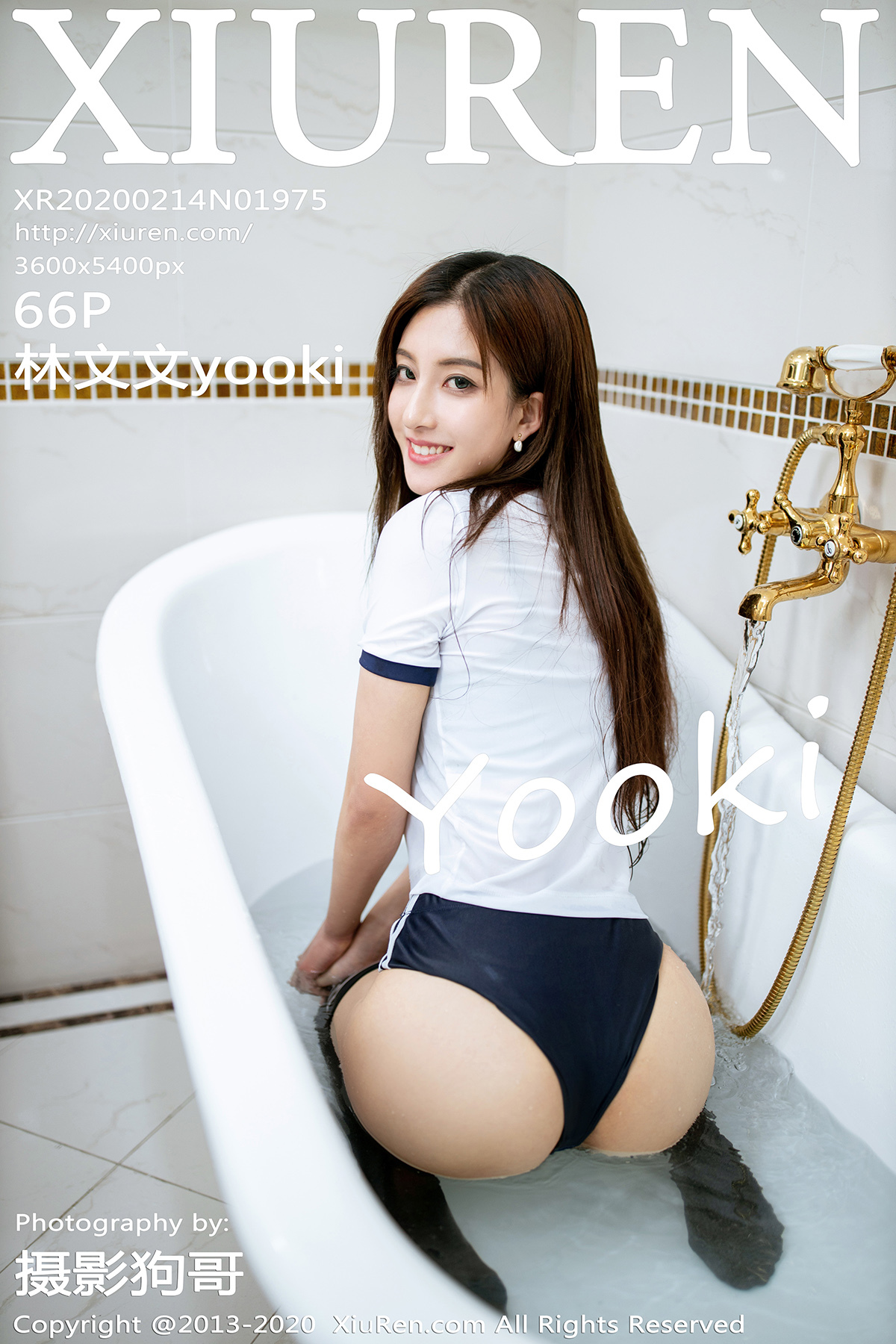 XIUREN秀人网2020.02.14 No.1975 林文文yooki