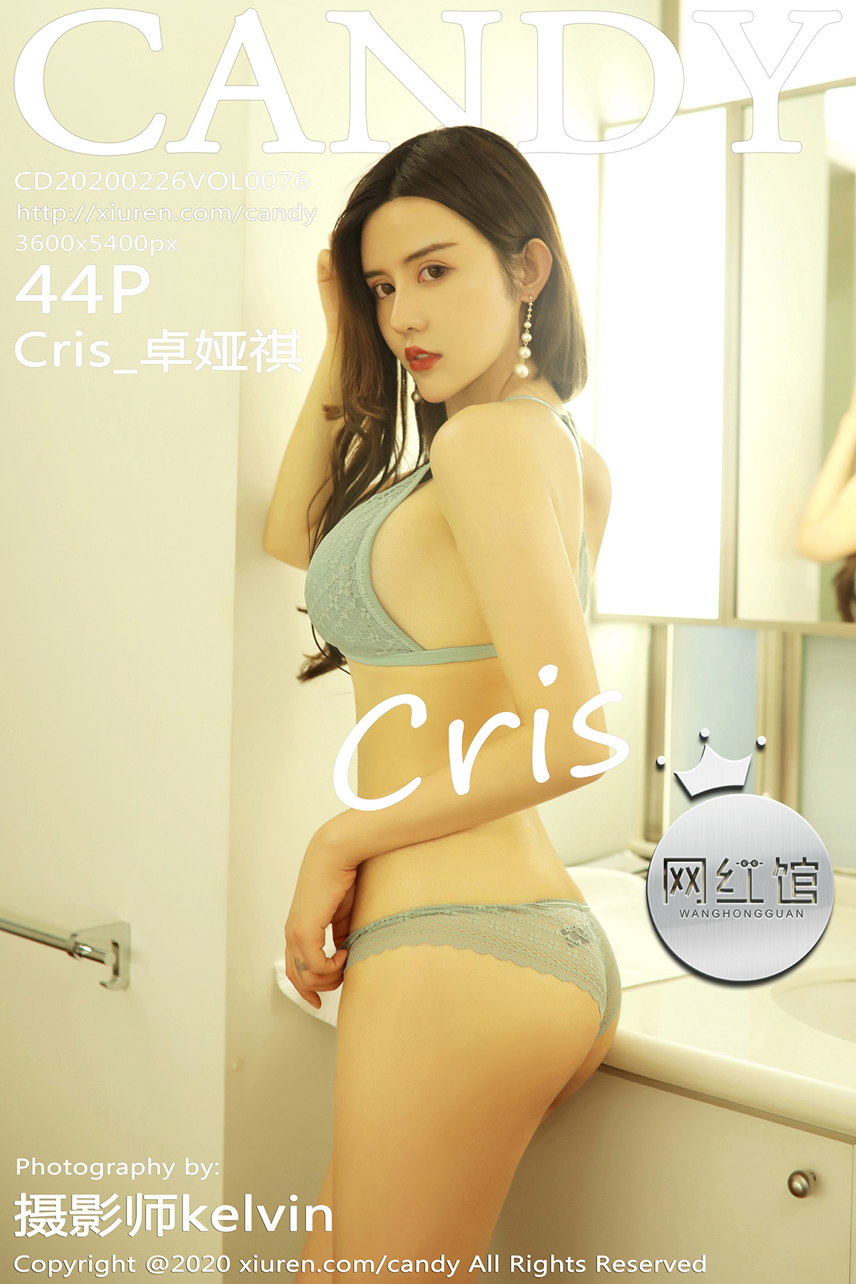 CANDY网红馆 2020.02.26 Vol.076 Cris卓娅祺