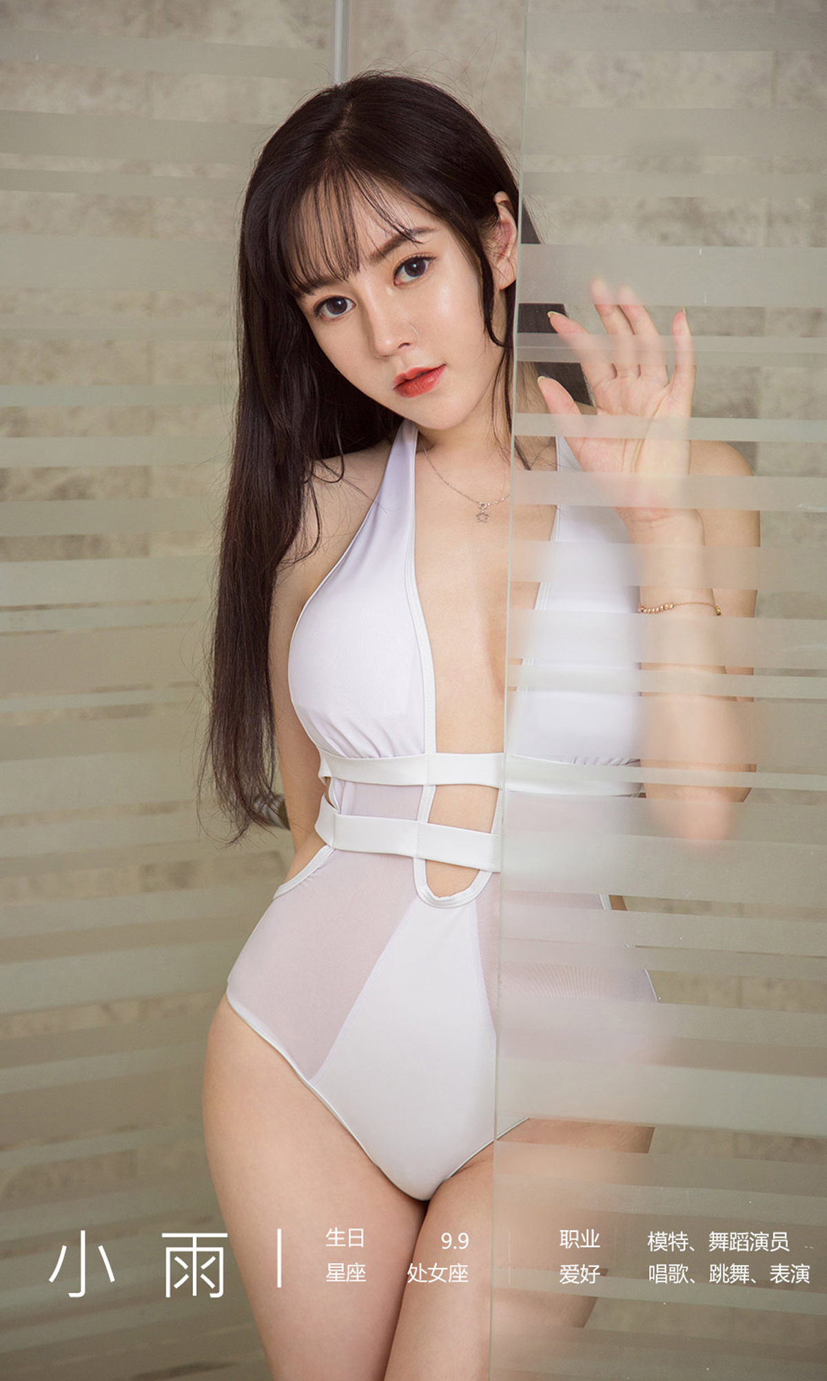 Ugirls尤果网 爱尤物 2020.03.29 No.1775 小雨 汽水少女