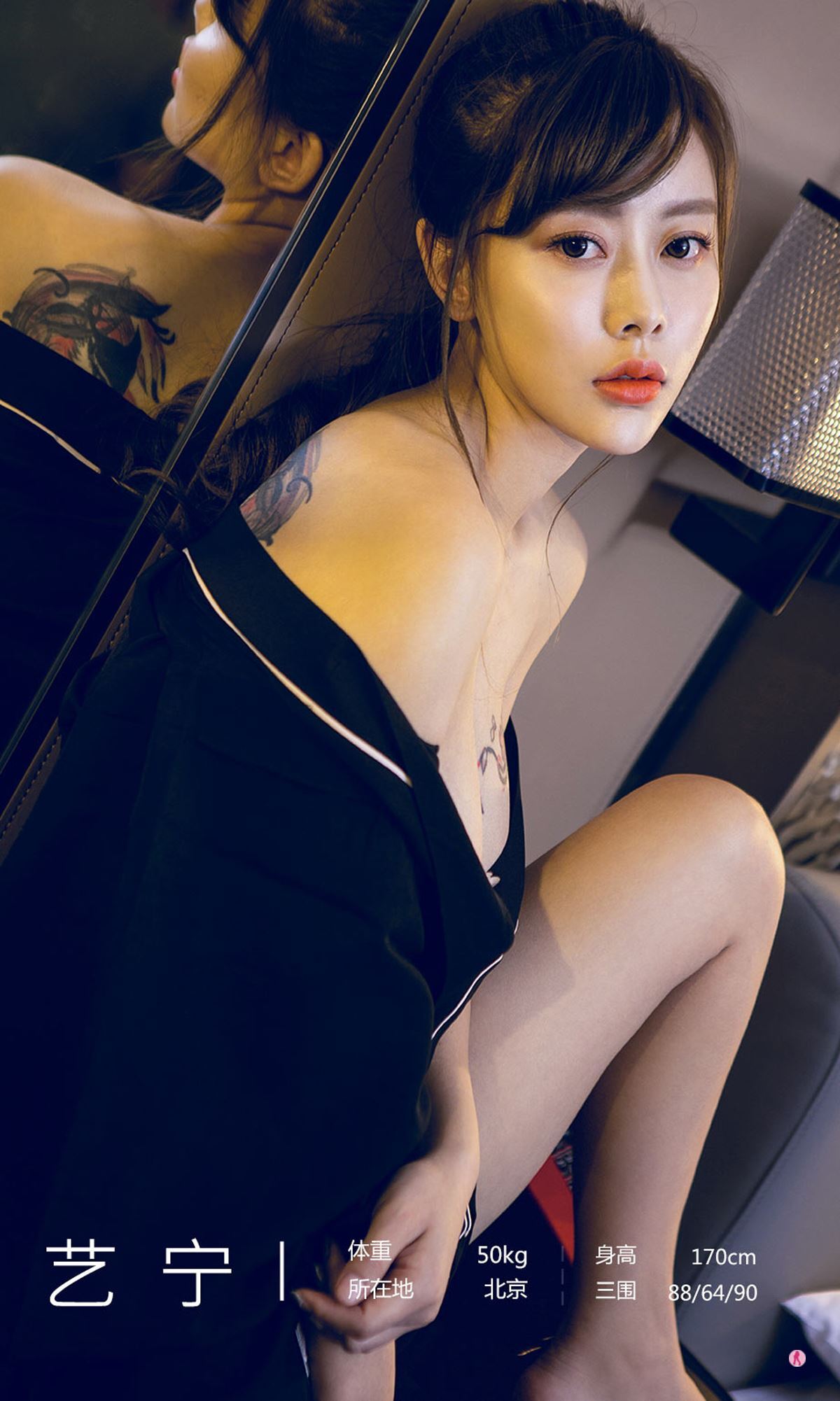 Ugirls尤果网 爱尤物 2020.04.02 No.1779 艺宁 柔情派